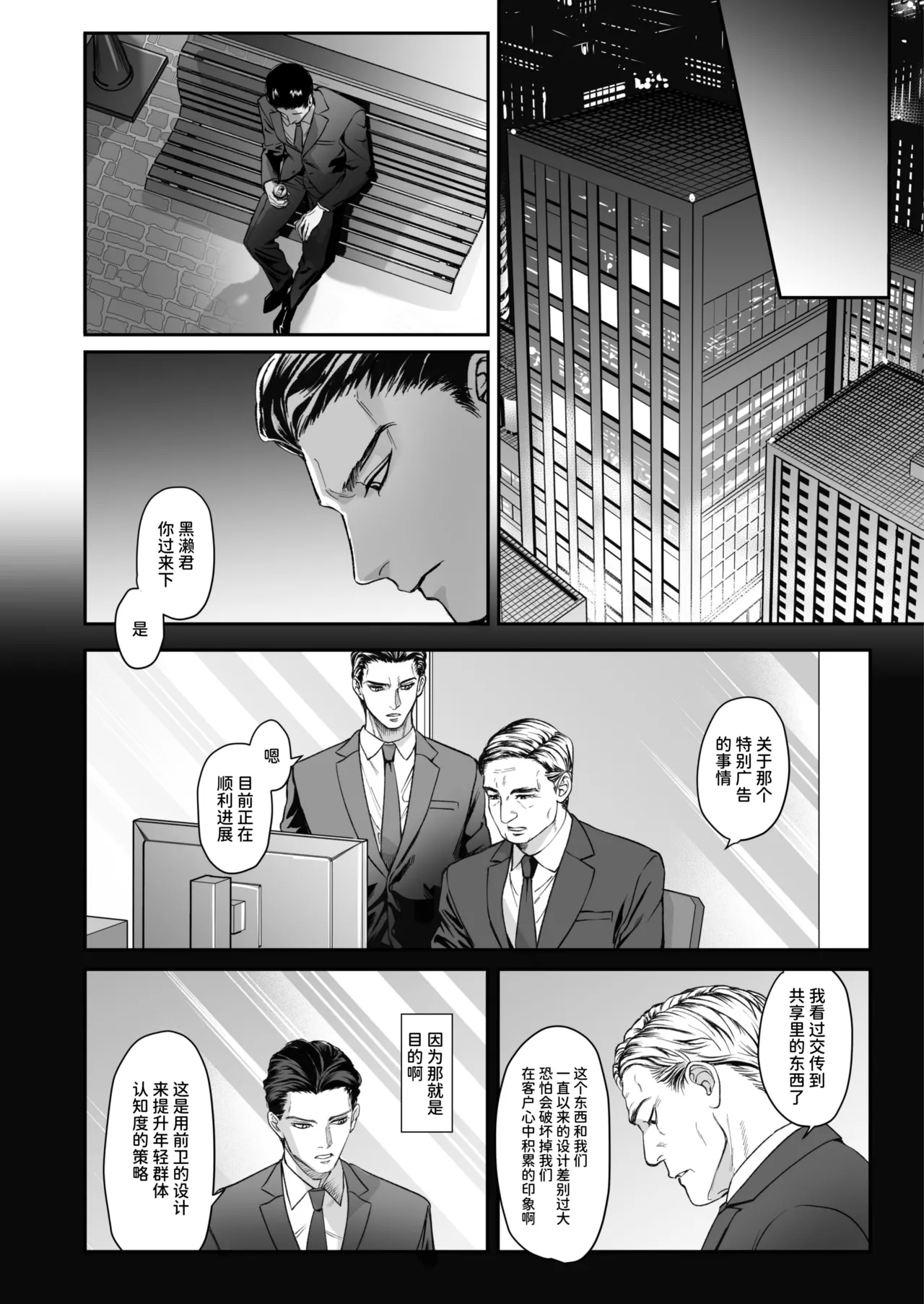 パーティーチューン (ぱり)] モノクロブルーム numero di immagine  30