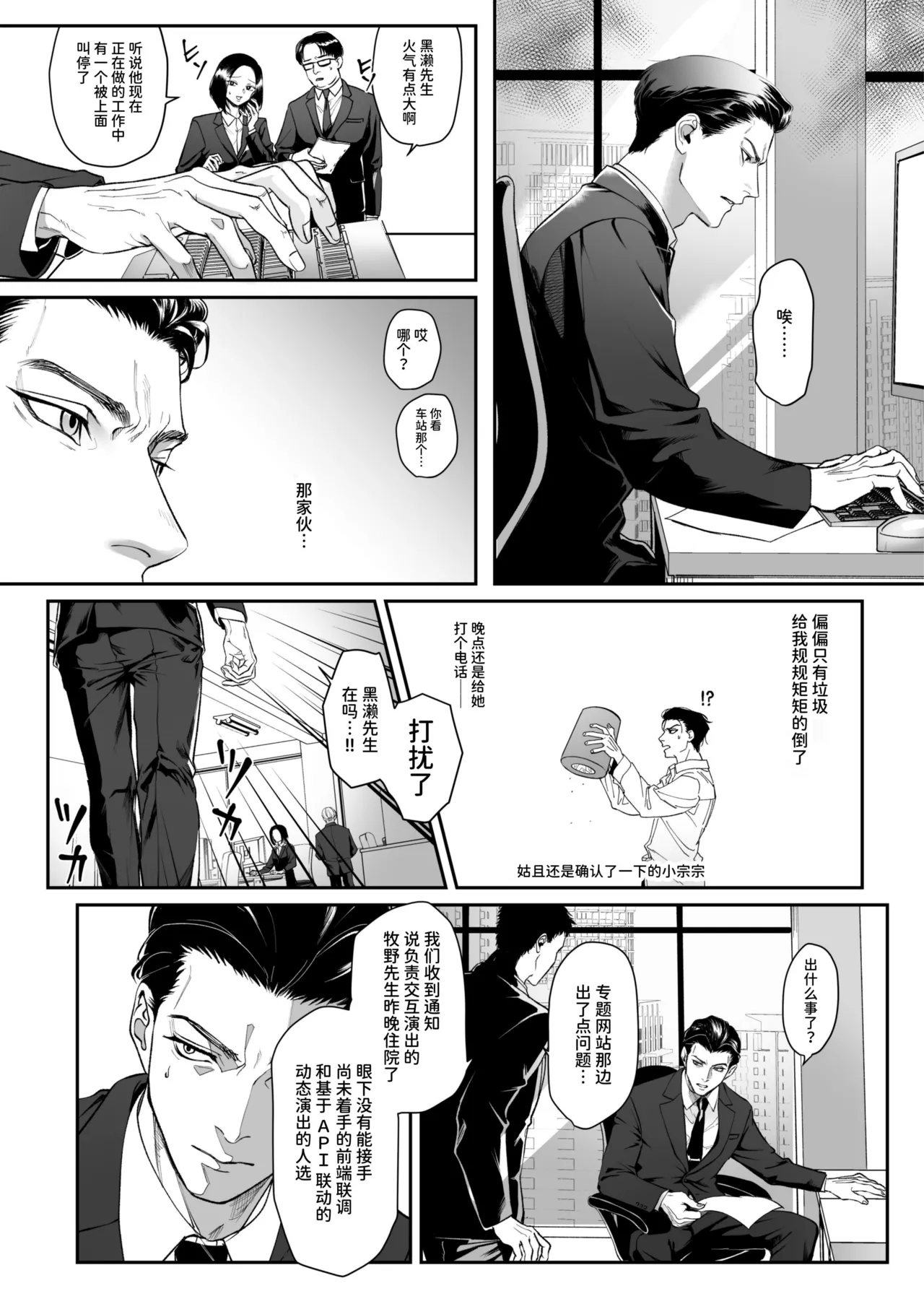 パーティーチューン (ぱり)] モノクロブルーム numero di immagine  52