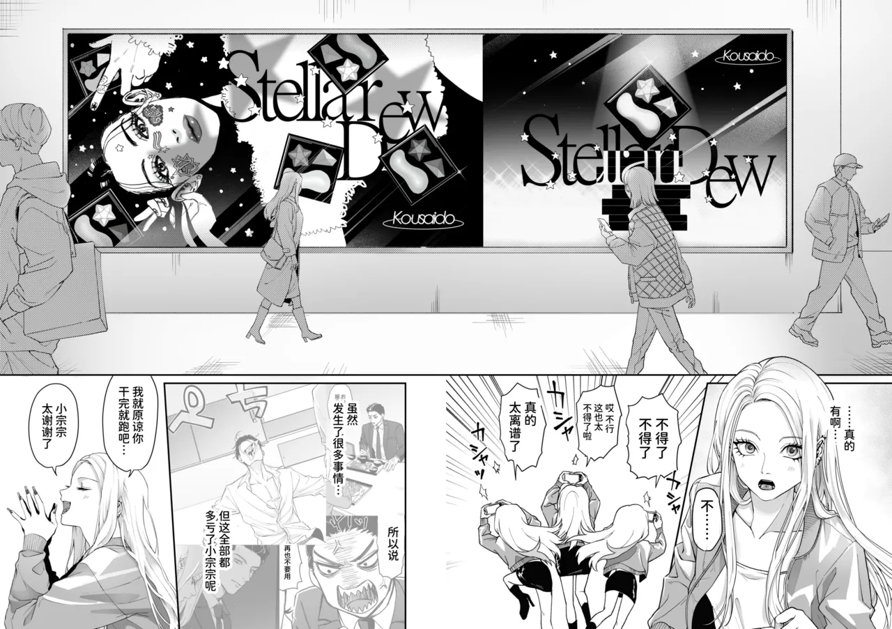 パーティーチューン (ぱり)] モノクロブルーム numero di immagine  60