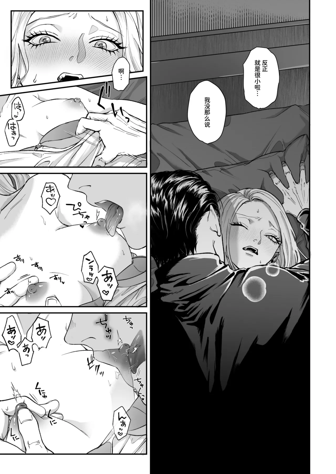 パーティーチューン (ぱり)] モノクロブルーム numero di immagine  72