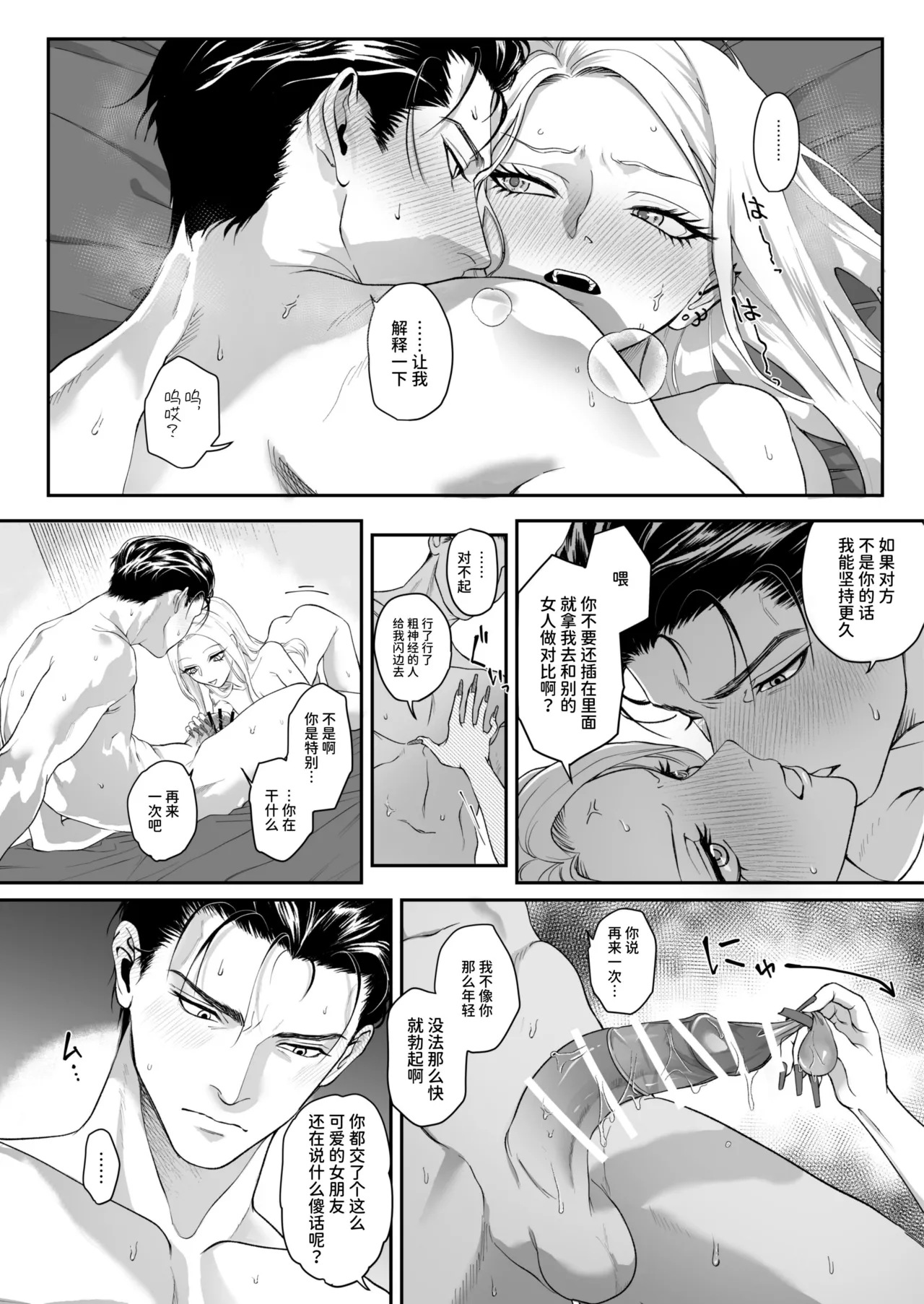 パーティーチューン (ぱり)] モノクロブルーム numero di immagine  95