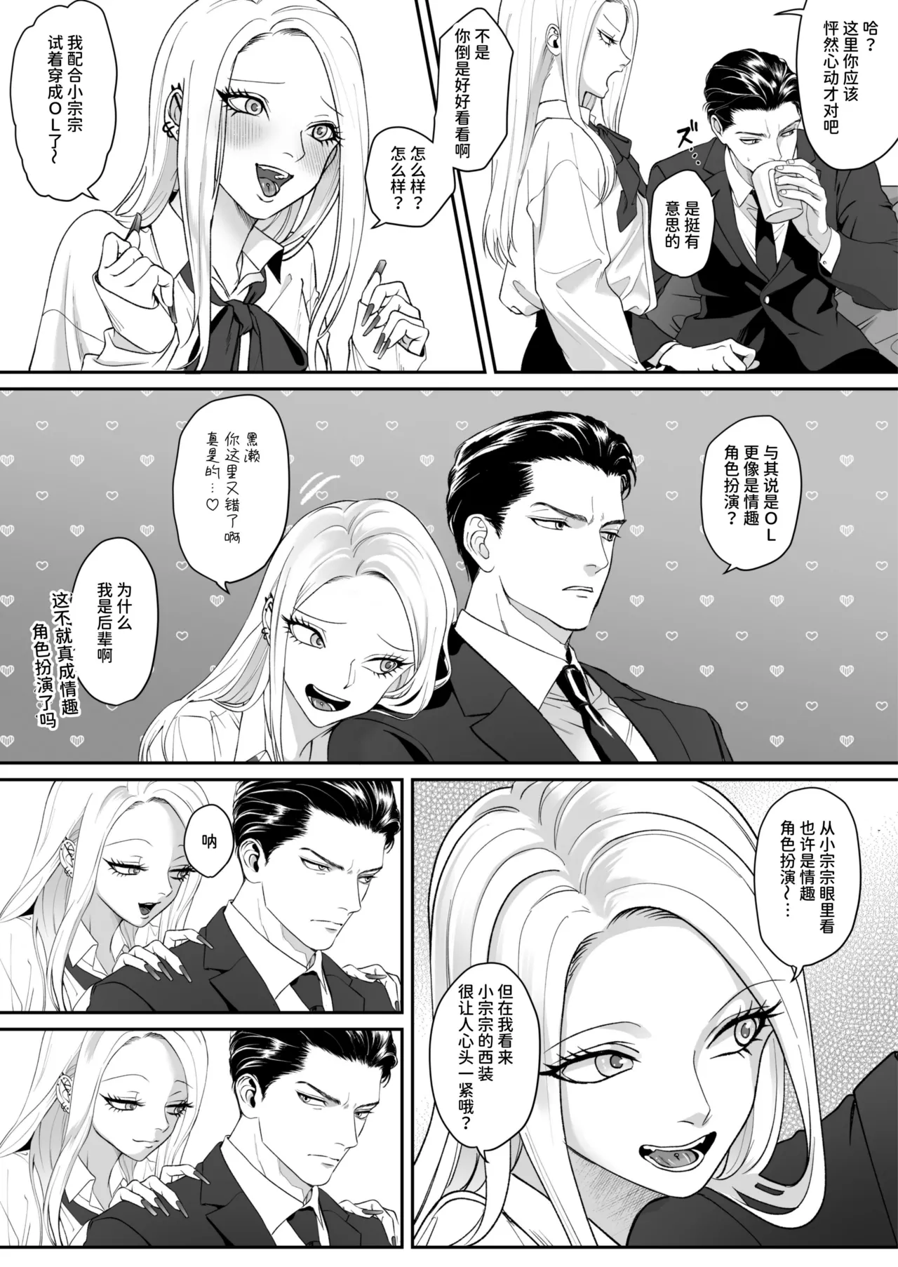 パーティーチューン (ぱり)] モノクロブルーム numero di immagine  114