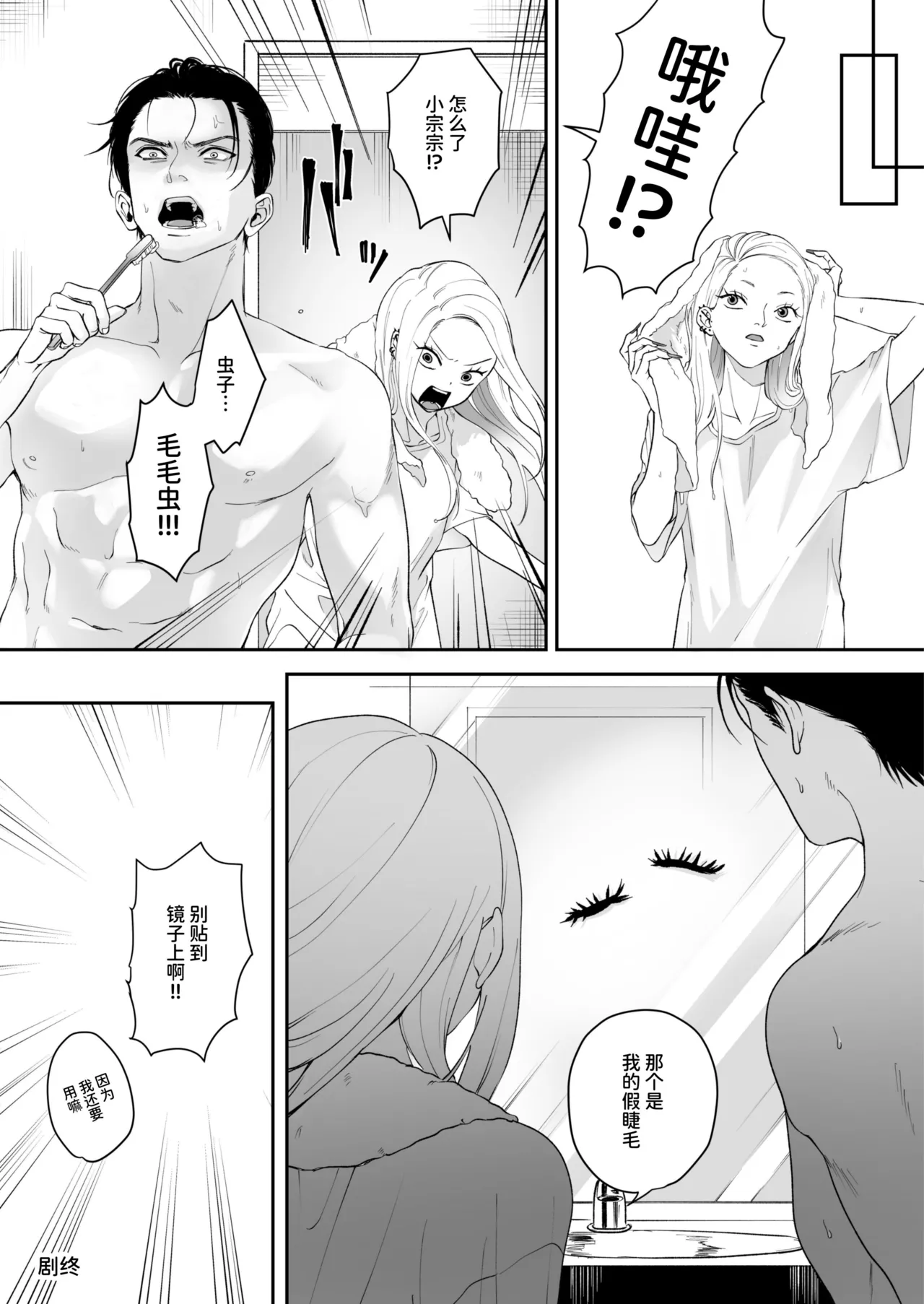 パーティーチューン (ぱり)] モノクロブルーム numero di immagine  120