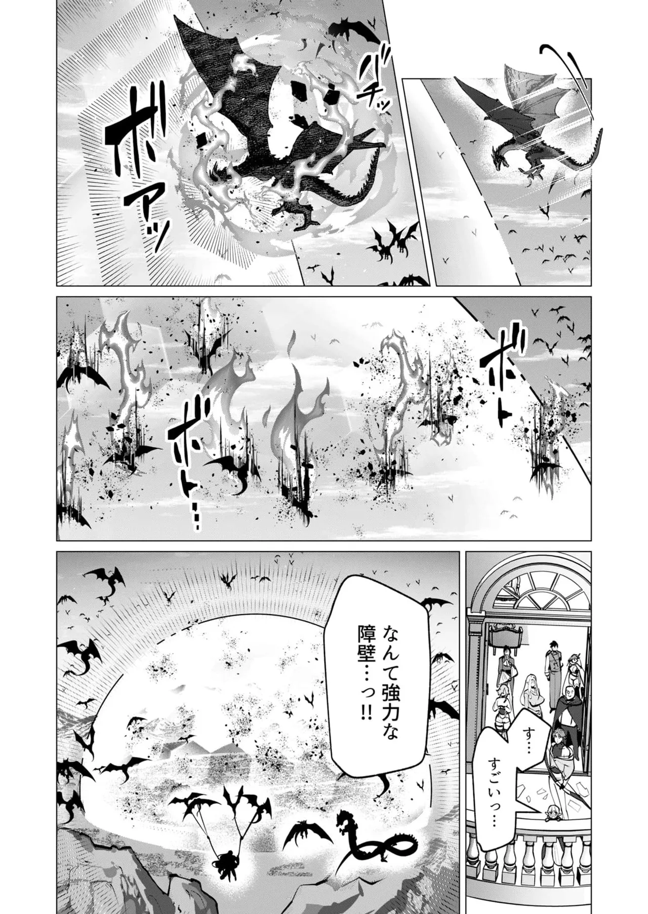 [Tooyama Burin] Yuusha-sama wa Houshuu ni Hitozuma wo go Kibou desu chapter 45 图片编号 5