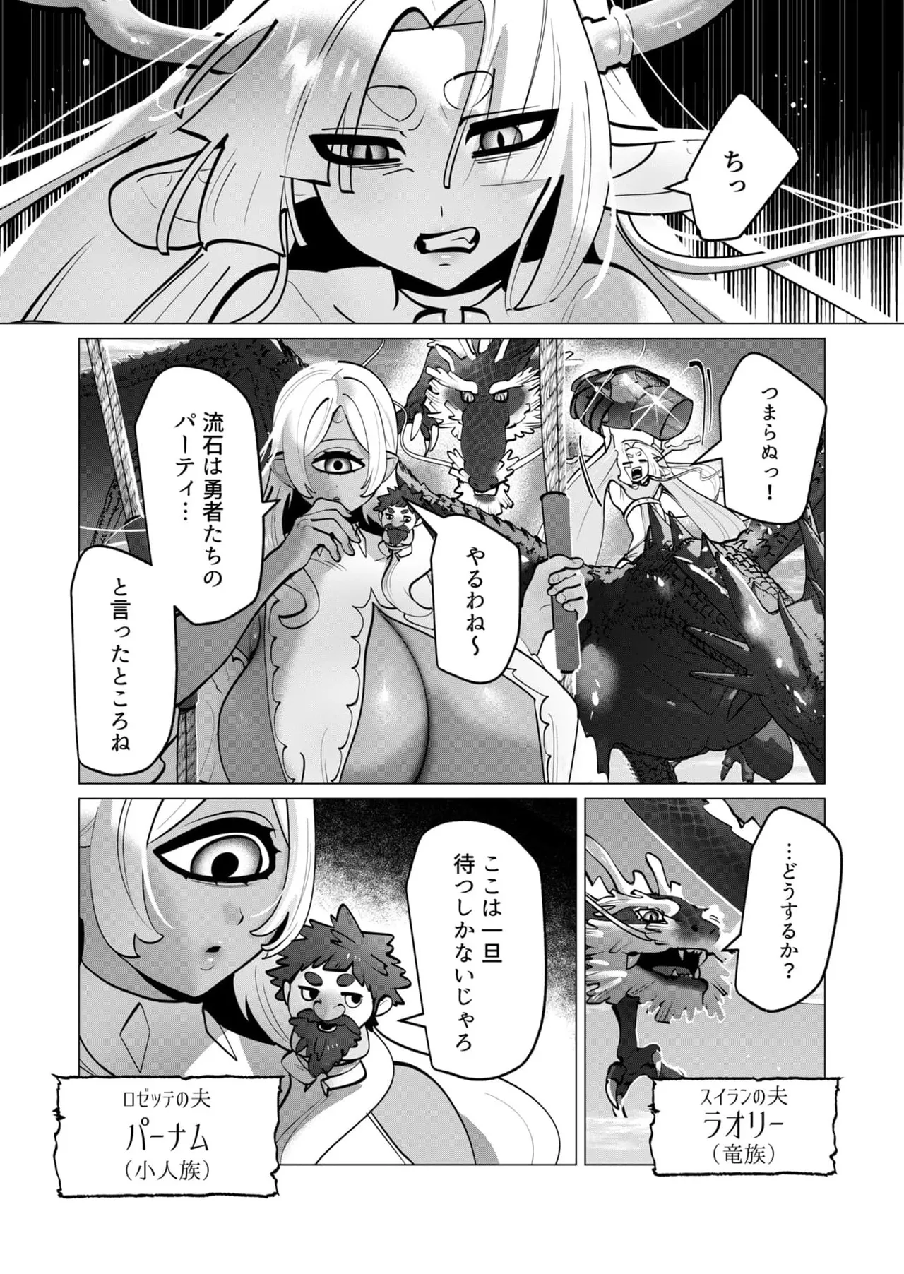 [Tooyama Burin] Yuusha-sama wa Houshuu ni Hitozuma wo go Kibou desu chapter 45 图片编号 7