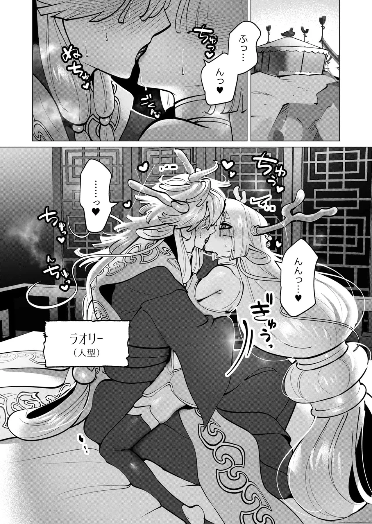 [Tooyama Burin] Yuusha-sama wa Houshuu ni Hitozuma wo go Kibou desu chapter 45 图片编号 9