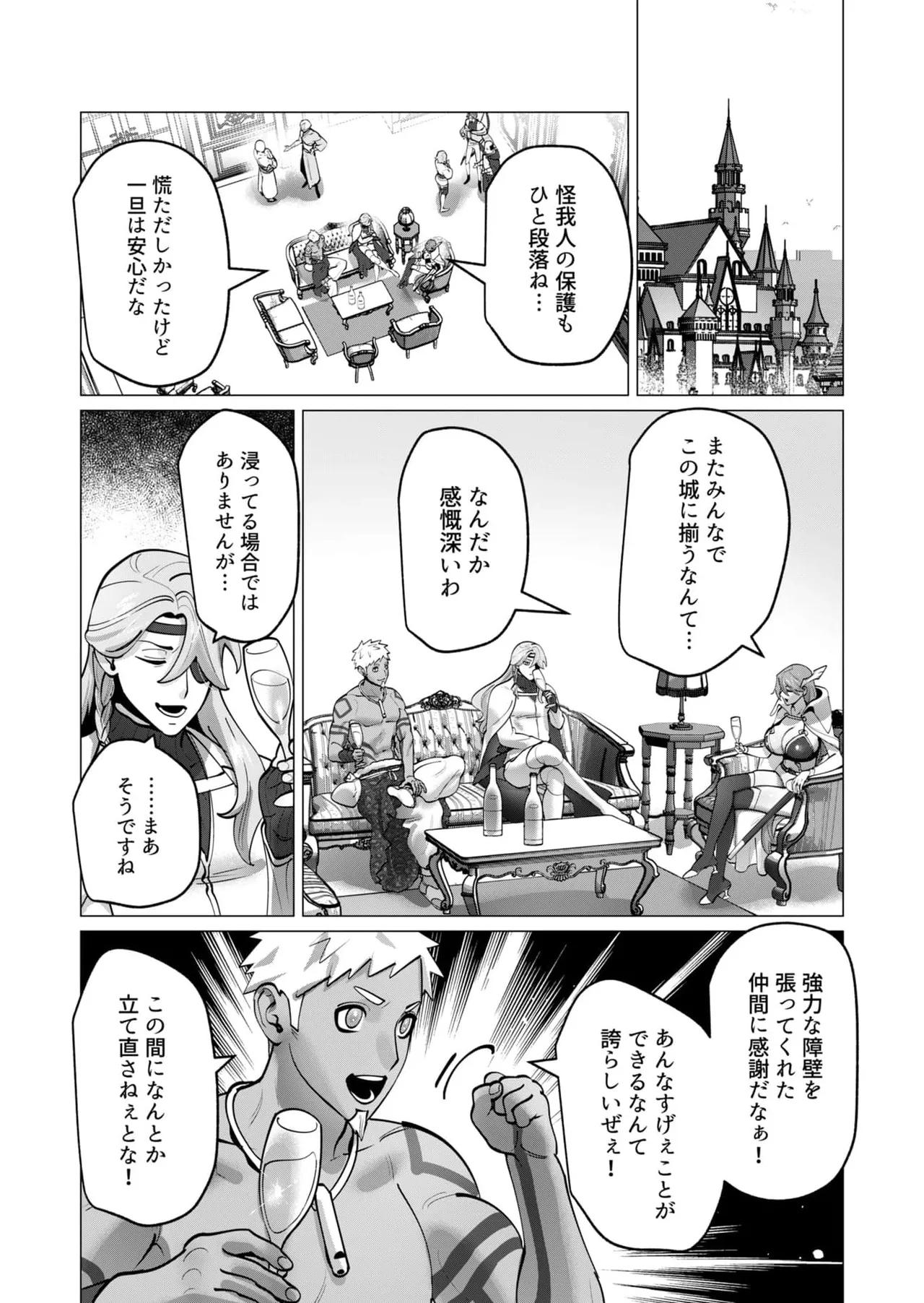 [Tooyama Burin] Yuusha-sama wa Houshuu ni Hitozuma wo go Kibou desu chapter 45 图片编号 16