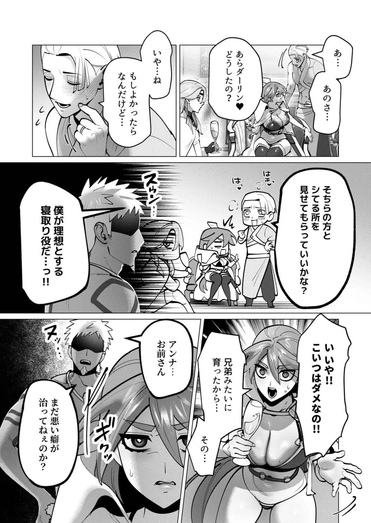 [Tooyama Burin] Yuusha-sama wa Houshuu ni Hitozuma wo go Kibou desu chapter 45 图片编号 17