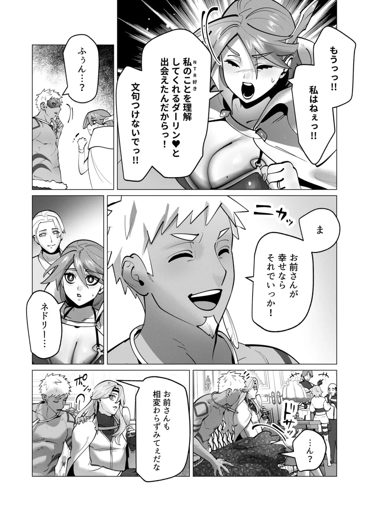 [Tooyama Burin] Yuusha-sama wa Houshuu ni Hitozuma wo go Kibou desu chapter 45 图片编号 18