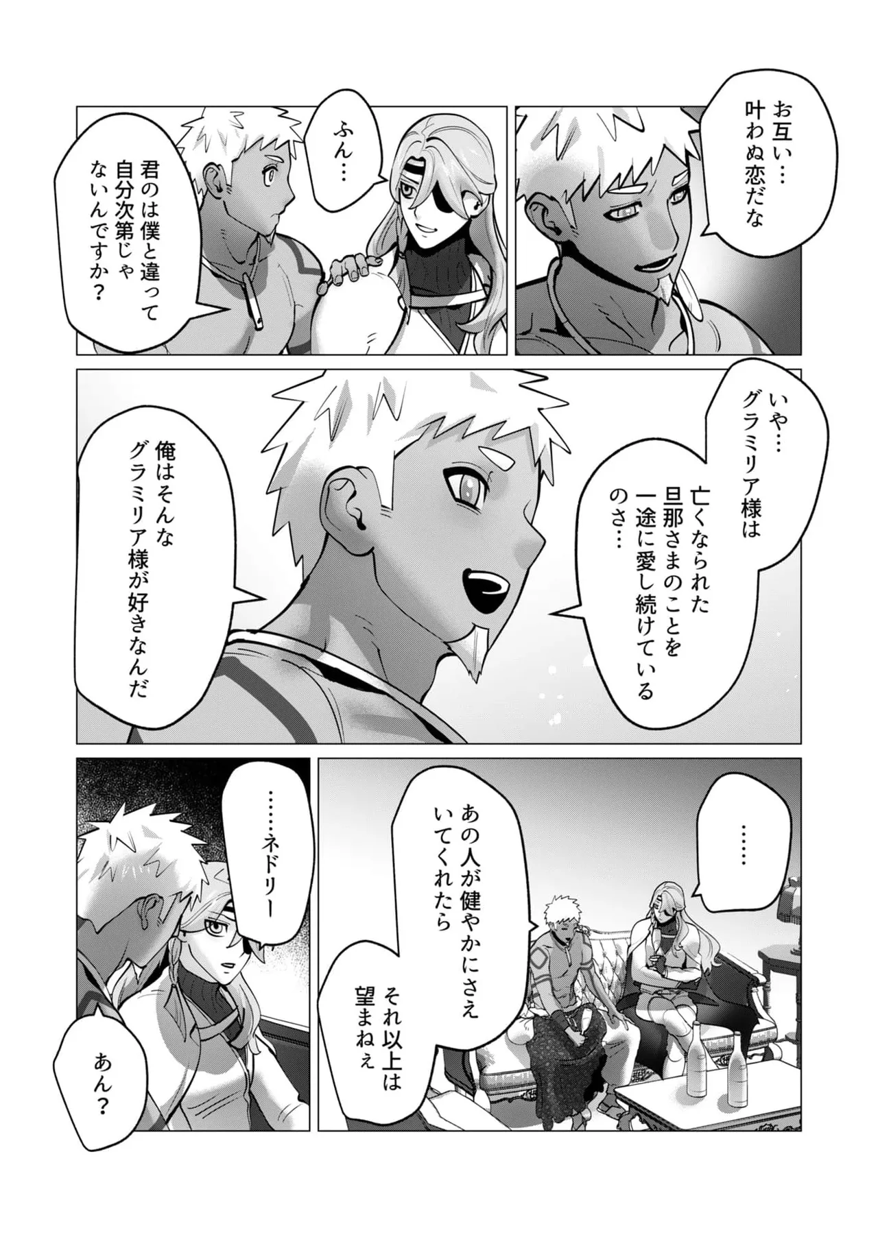 [Tooyama Burin] Yuusha-sama wa Houshuu ni Hitozuma wo go Kibou desu chapter 45 图片编号 19