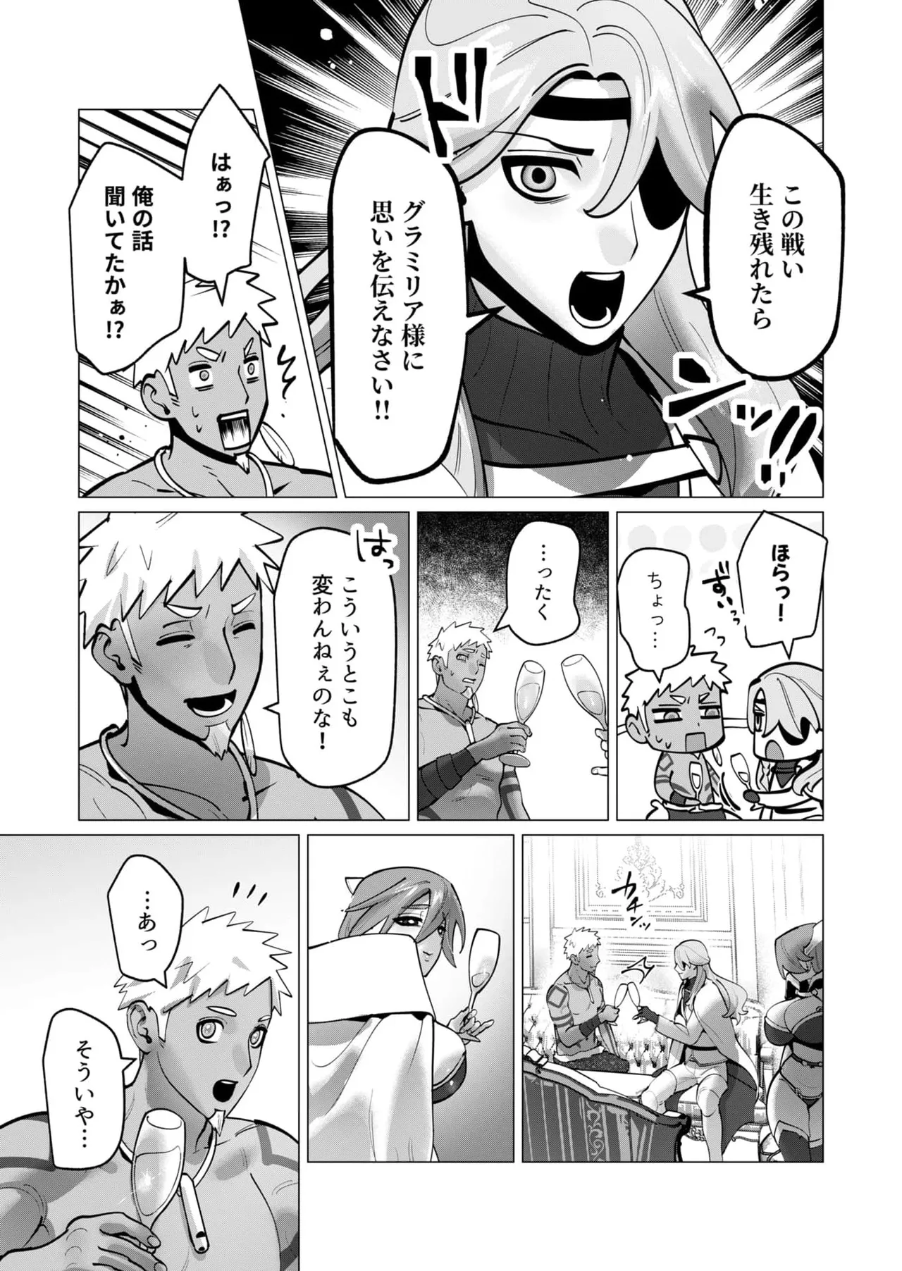 [Tooyama Burin] Yuusha-sama wa Houshuu ni Hitozuma wo go Kibou desu chapter 45 图片编号 20