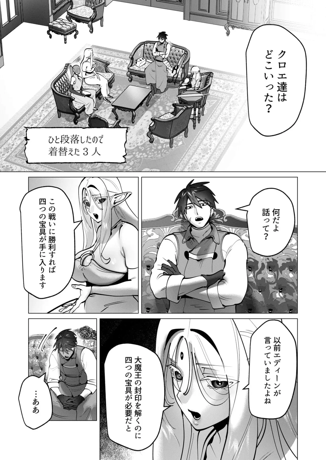 [Tooyama Burin] Yuusha-sama wa Houshuu ni Hitozuma wo go Kibou desu chapter 45 图片编号 21