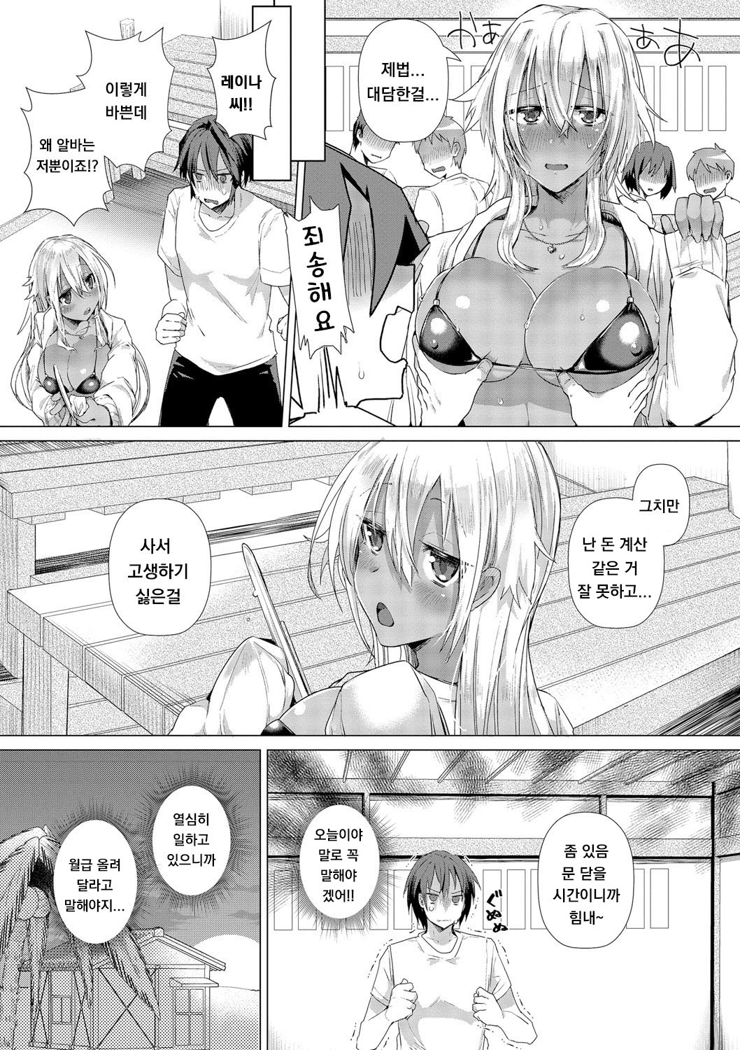 [Ebina Ebi] Kimi to Mita Umi - The sea we looked upon together (COMIC Europa Vol. 10) [Korean] image number 2