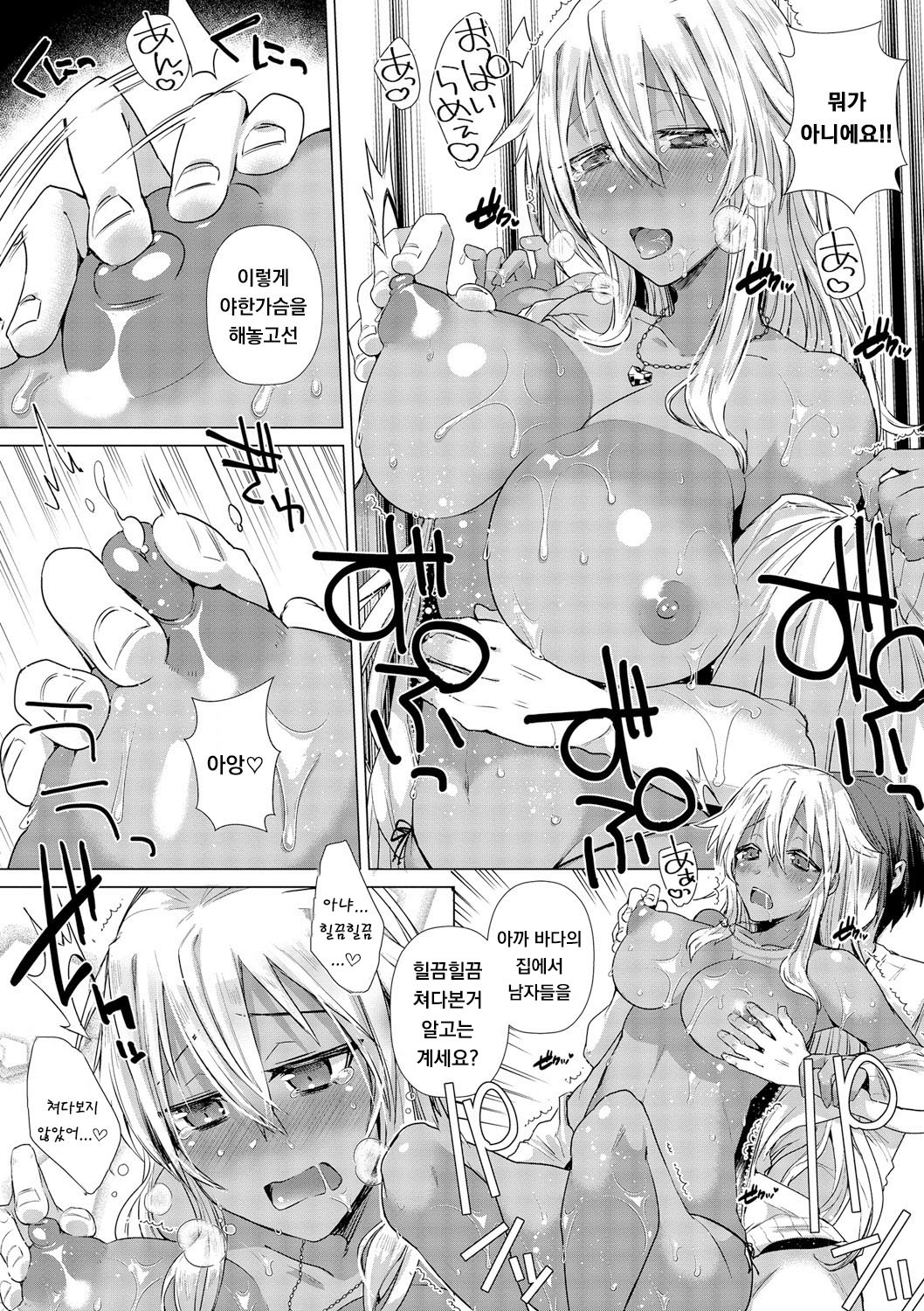 [Ebina Ebi] Kimi to Mita Umi - The sea we looked upon together (COMIC Europa Vol. 10) [Korean] image number 11