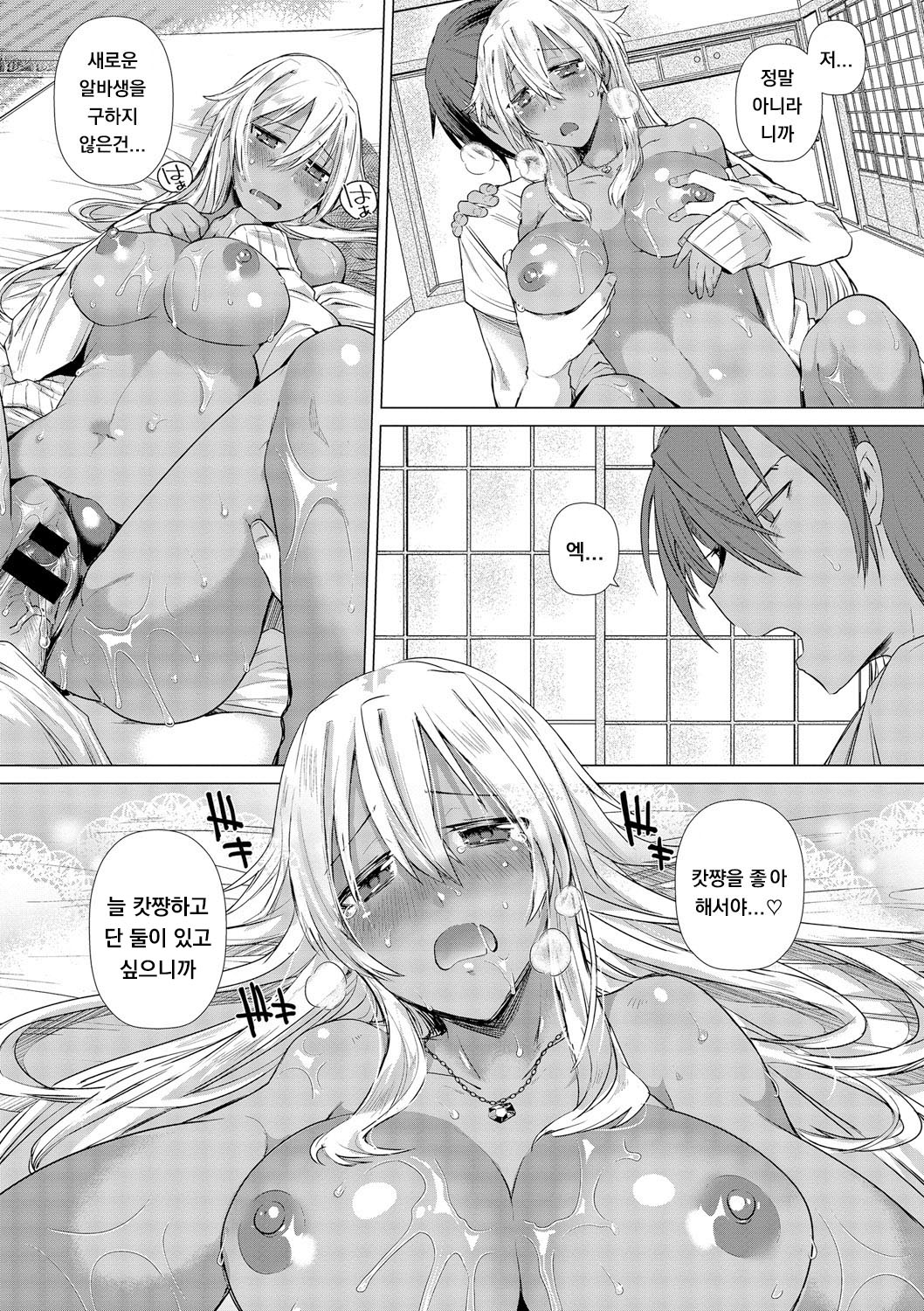 [Ebina Ebi] Kimi to Mita Umi - The sea we looked upon together (COMIC Europa Vol. 10) [Korean] image number 12