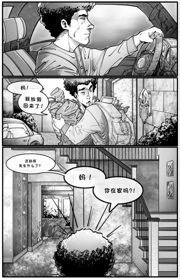 [ladyvaliantcomic]“妈”币交易(MILF-y Business)[Chinese][wn机翻] 이미지 번호 2