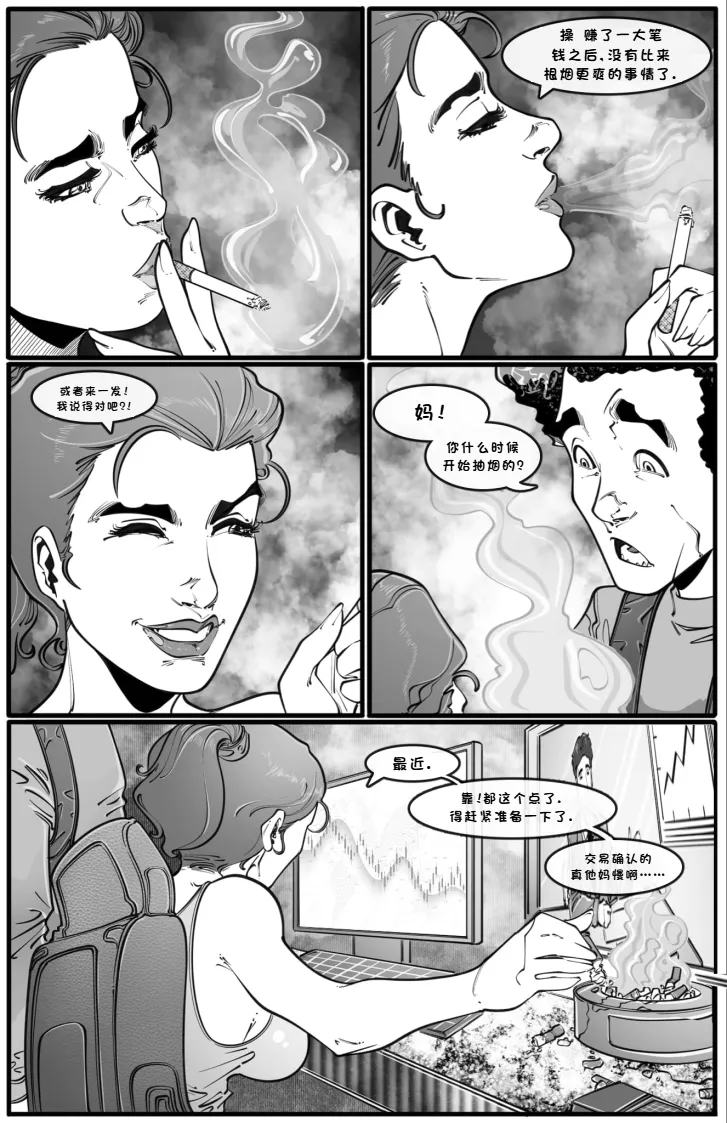 [ladyvaliantcomic]“妈”币交易(MILF-y Business)[Chinese][wn机翻] 이미지 번호 5