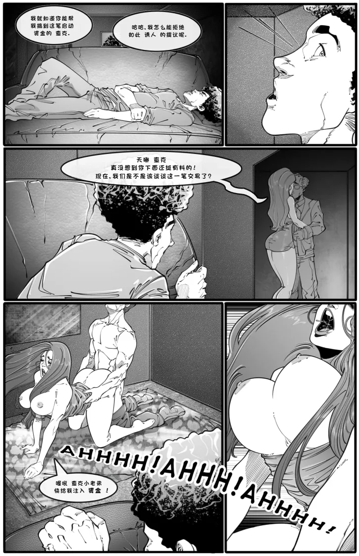 [ladyvaliantcomic]“妈”币交易(MILF-y Business)[Chinese][wn机翻] 이미지 번호 8
