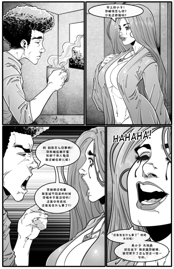 [ladyvaliantcomic]“妈”币交易(MILF-y Business)[Chinese][wn机翻] 이미지 번호 9