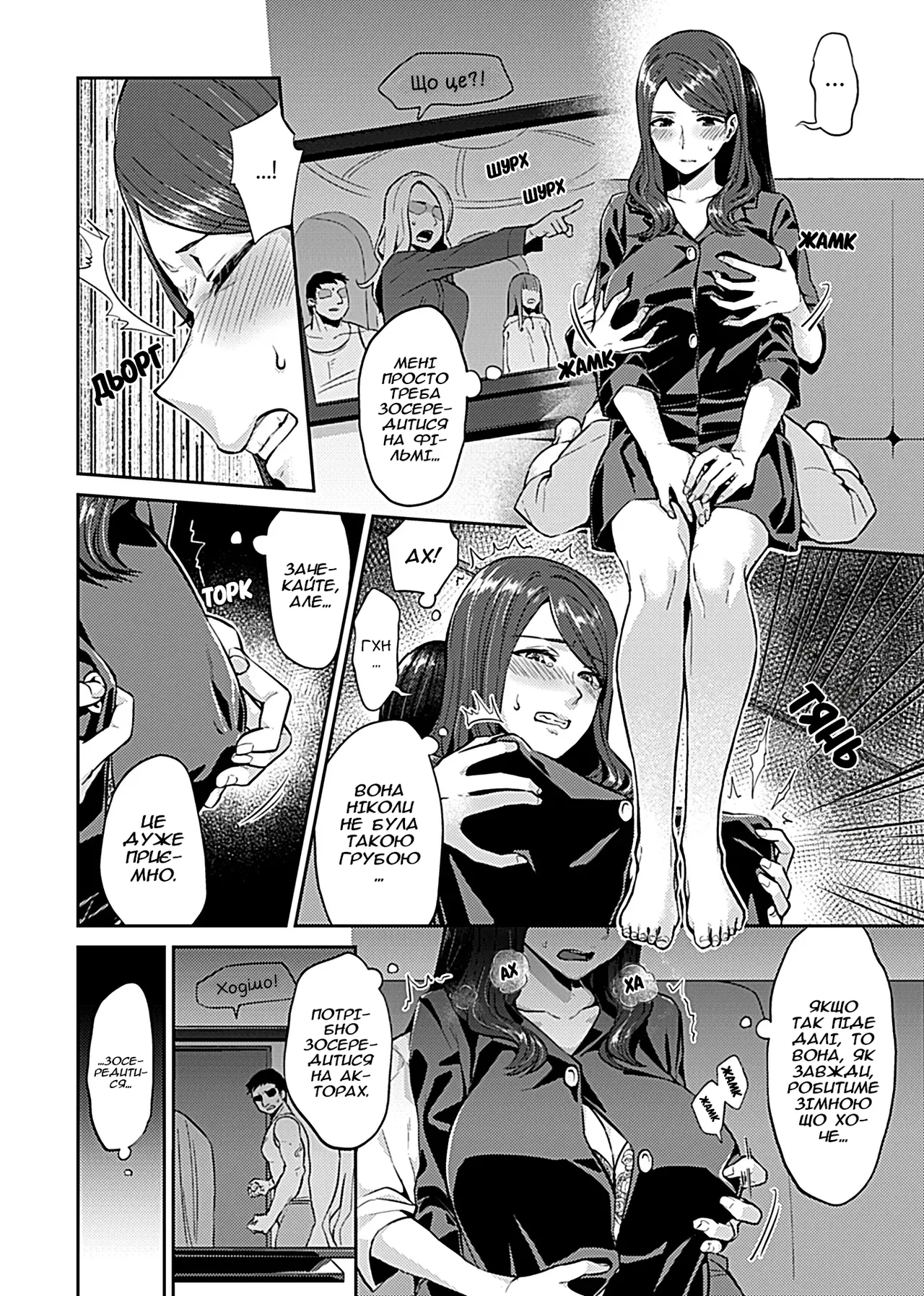 [Titiduki] Saki Midareru wa Yuri no Hana 3 | Лілії у повному розквіті - Частина 3 [Ukrainian] 图片编号 5