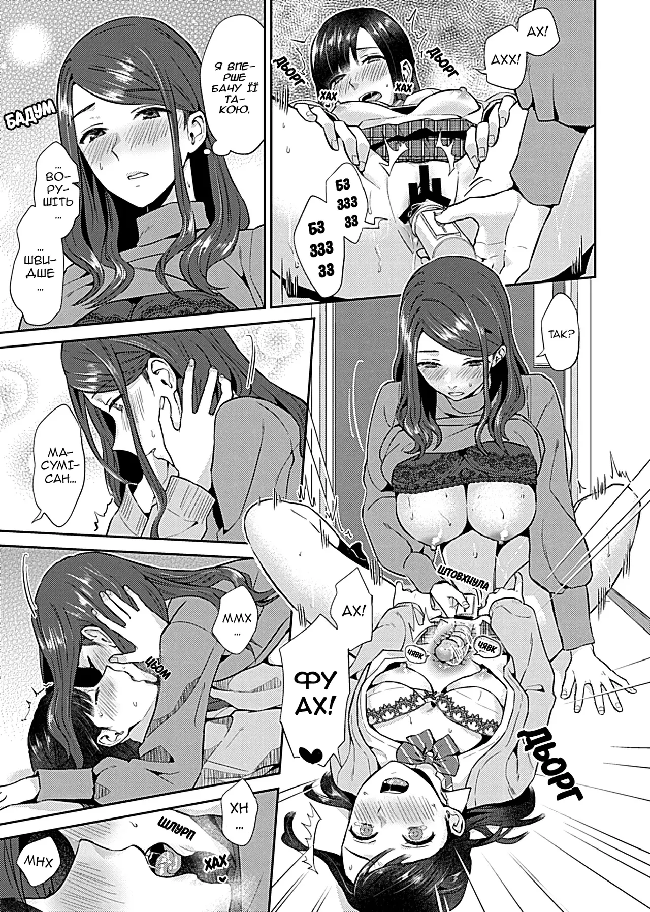 [Titiduki] Saki Midareru wa Yuri no Hana 4 | Лілії у повному розквіті - Частина 4 [Ukrainian] Bildnummer 14