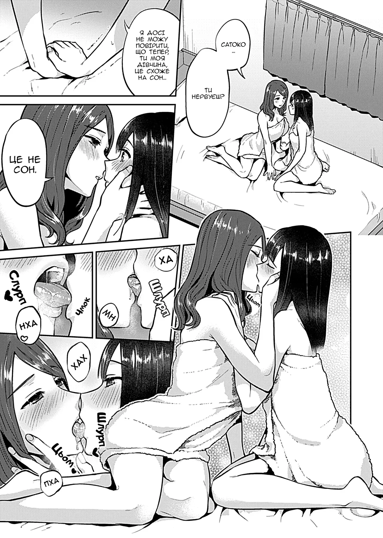 [Titiduki] Saki Midareru wa Yuri no Hana 6 | Лілії у повному розквіті - Частина 6 [Ukrainian] 이미지 번호 10