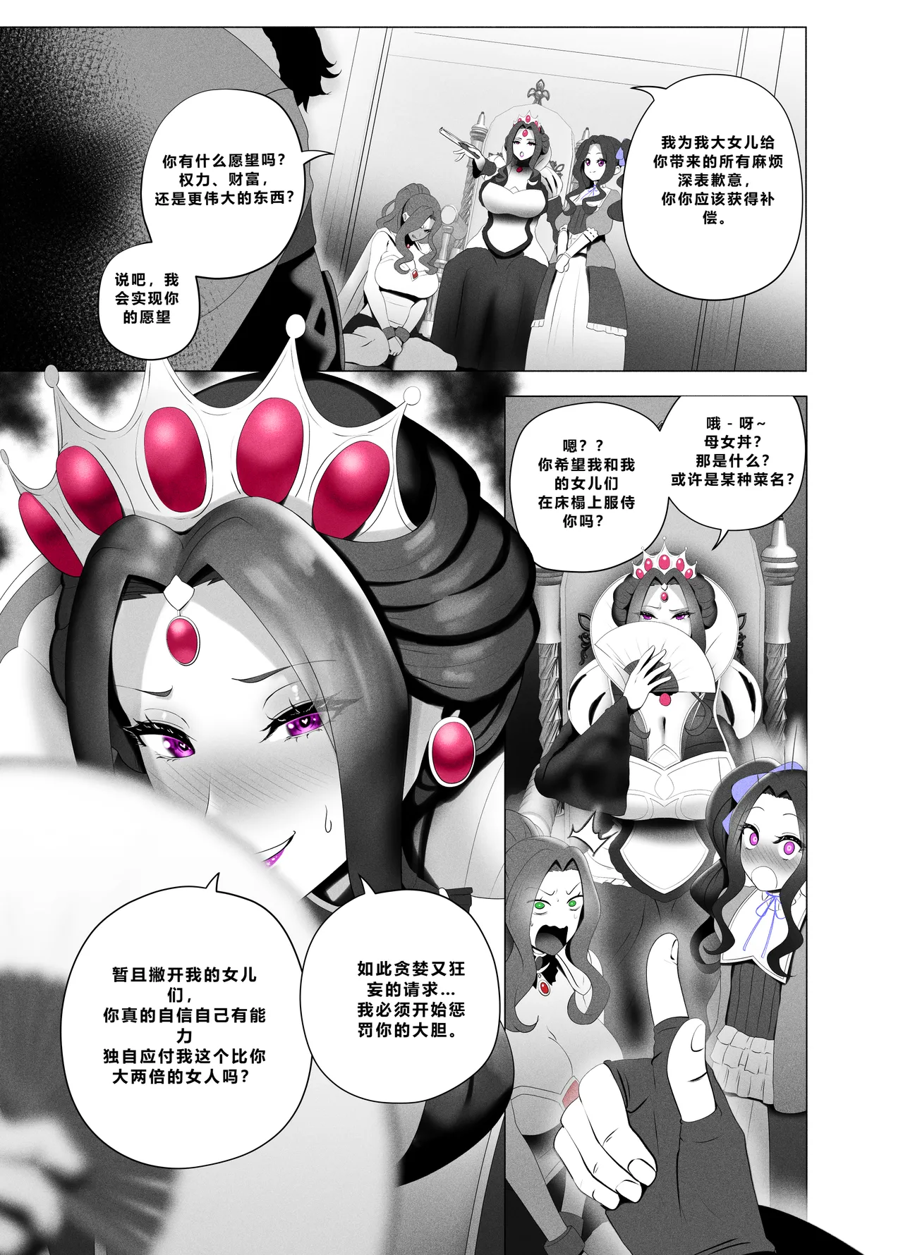 [KMVT] Melromarc Family Bowl (The Rising of the Shield Hero) [Chinese] [小金鱼天道翻译] image number 2