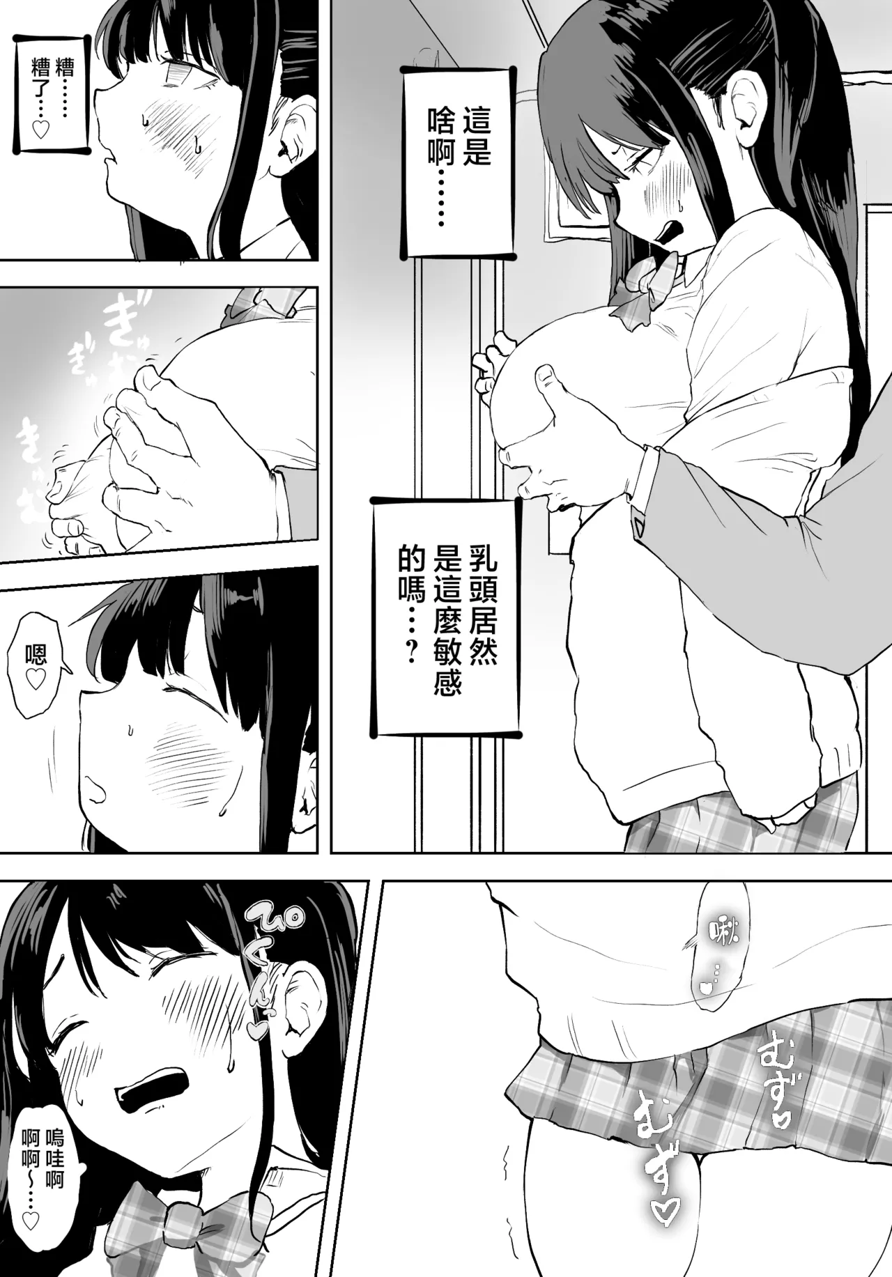 [Ratcho Shiti] TS Densha ~Asappara kara Mesuiki Torein!!~ | 性转电车 ～从早晨开始的雌性高潮训练!!～ [Chinese] [瑞树汉化组] image number 12