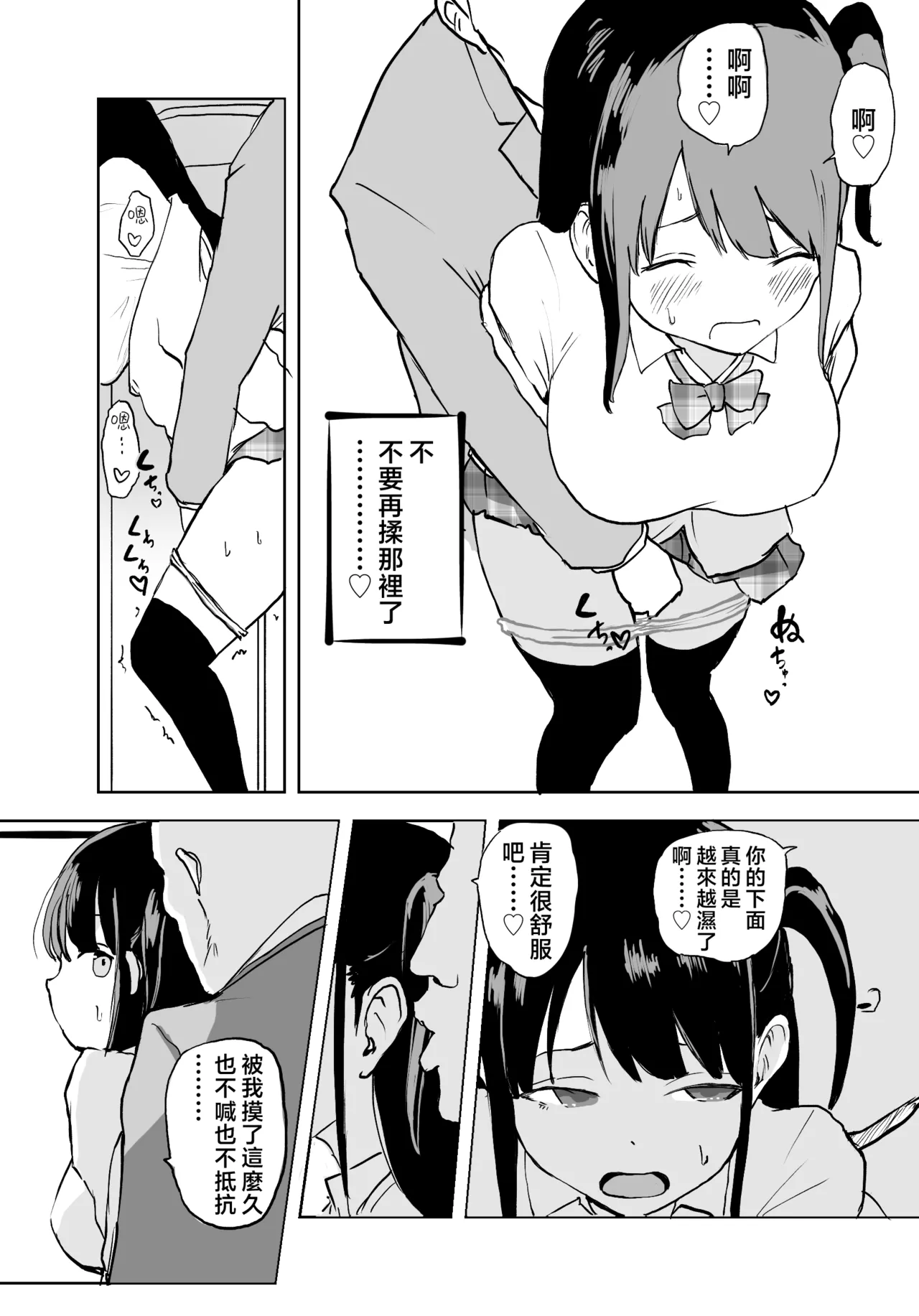 [Ratcho Shiti] TS Densha ~Asappara kara Mesuiki Torein!!~ | 性转电车 ～从早晨开始的雌性高潮训练!!～ [Chinese] [瑞树汉化组] image number 16