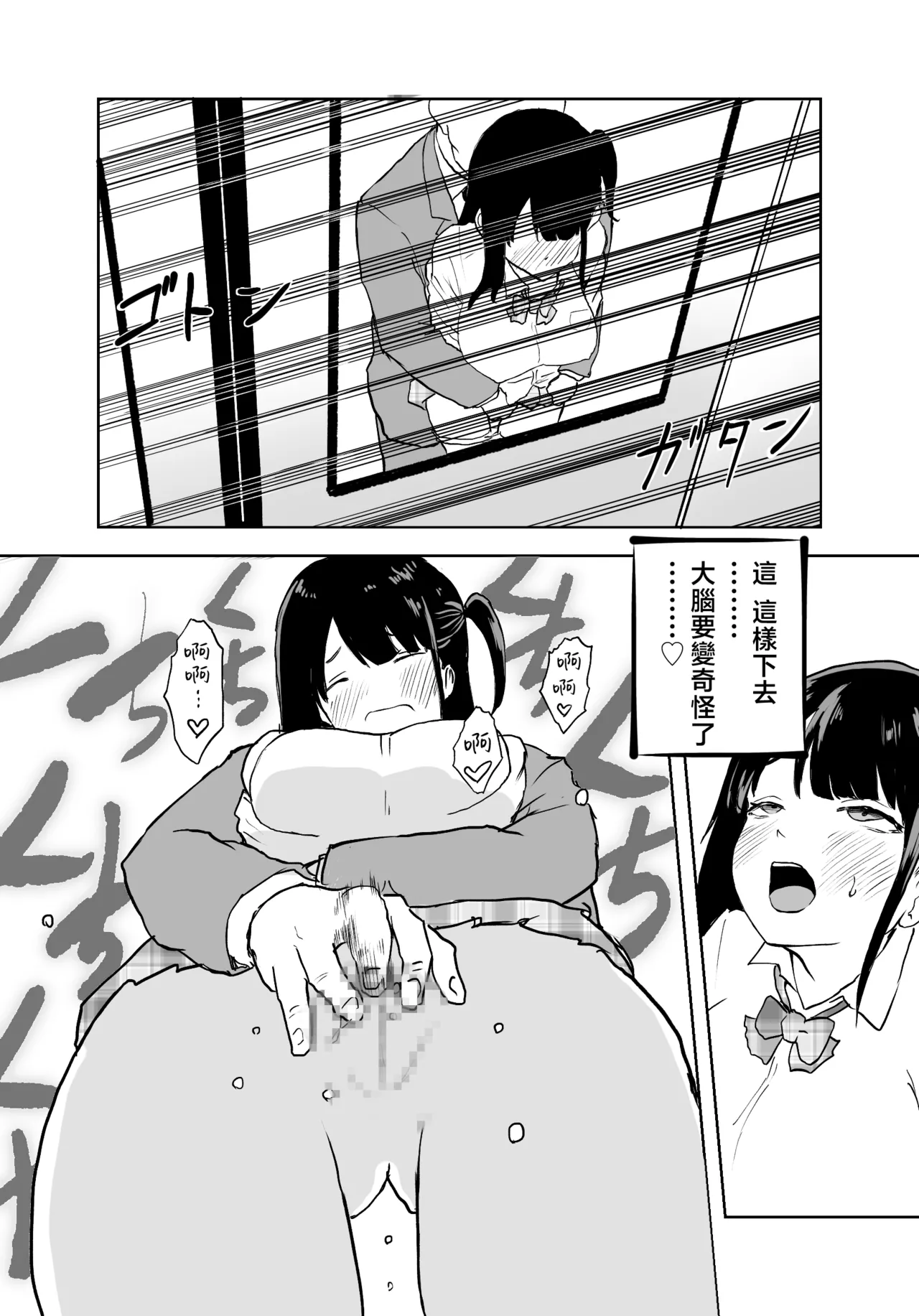 [Ratcho Shiti] TS Densha ~Asappara kara Mesuiki Torein!!~ | 性转电车 ～从早晨开始的雌性高潮训练!!～ [Chinese] [瑞树汉化组] image number 20