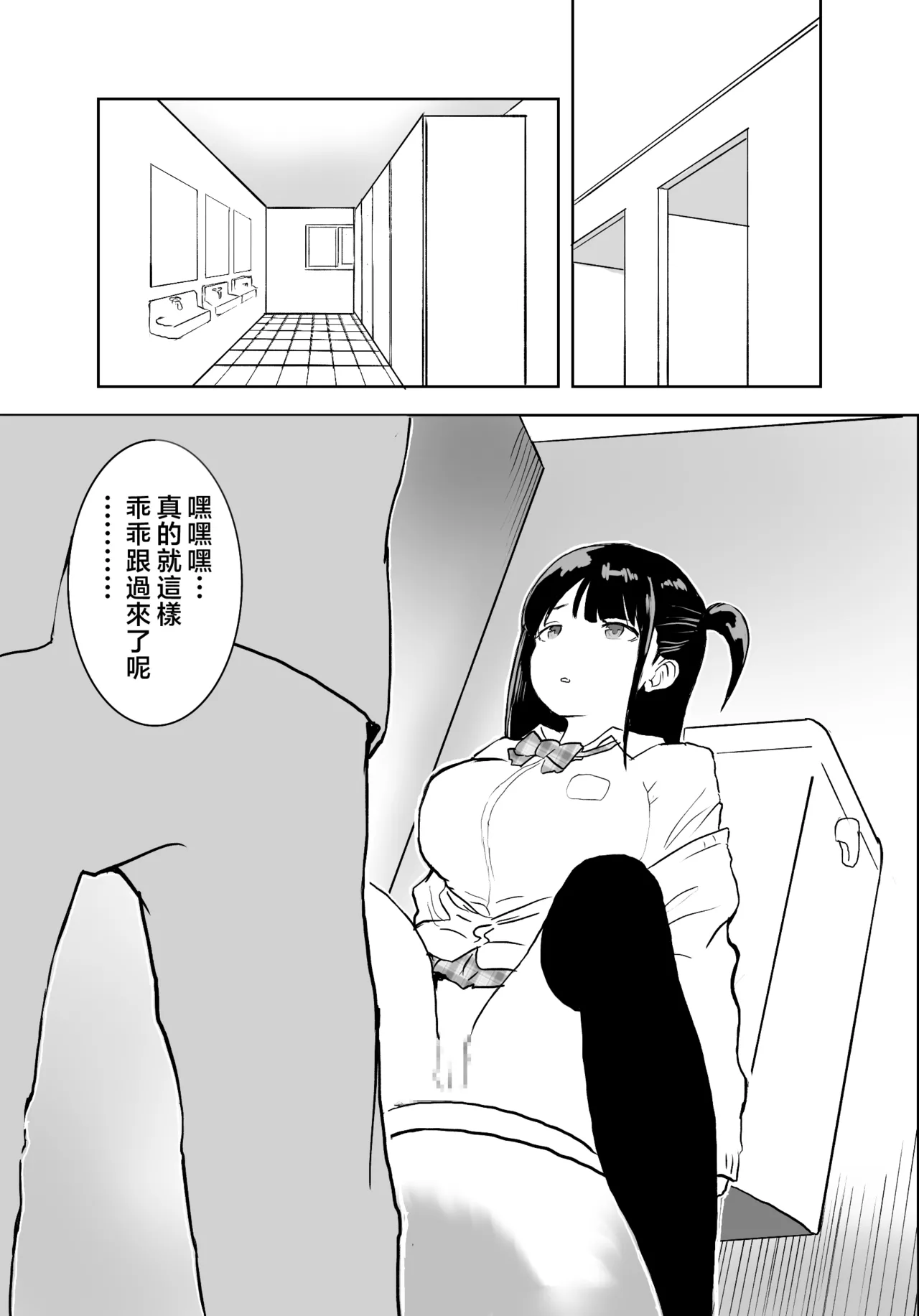 [Ratcho Shiti] TS Densha ~Asappara kara Mesuiki Torein!!~ | 性转电车 ～从早晨开始的雌性高潮训练!!～ [Chinese] [瑞树汉化组] image number 23