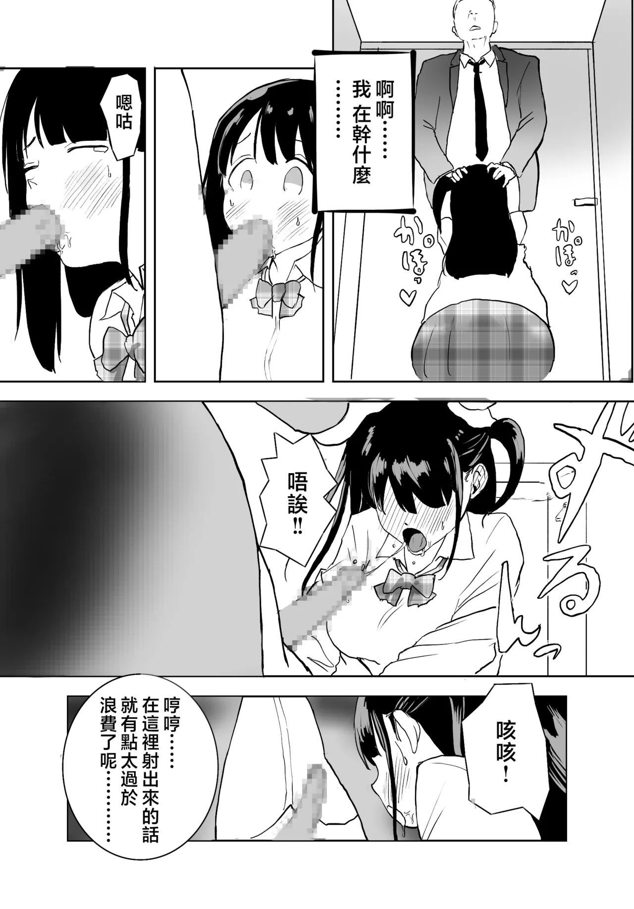 [Ratcho Shiti] TS Densha ~Asappara kara Mesuiki Torein!!~ | 性转电车 ～从早晨开始的雌性高潮训练!!～ [Chinese] [瑞树汉化组] image number 26