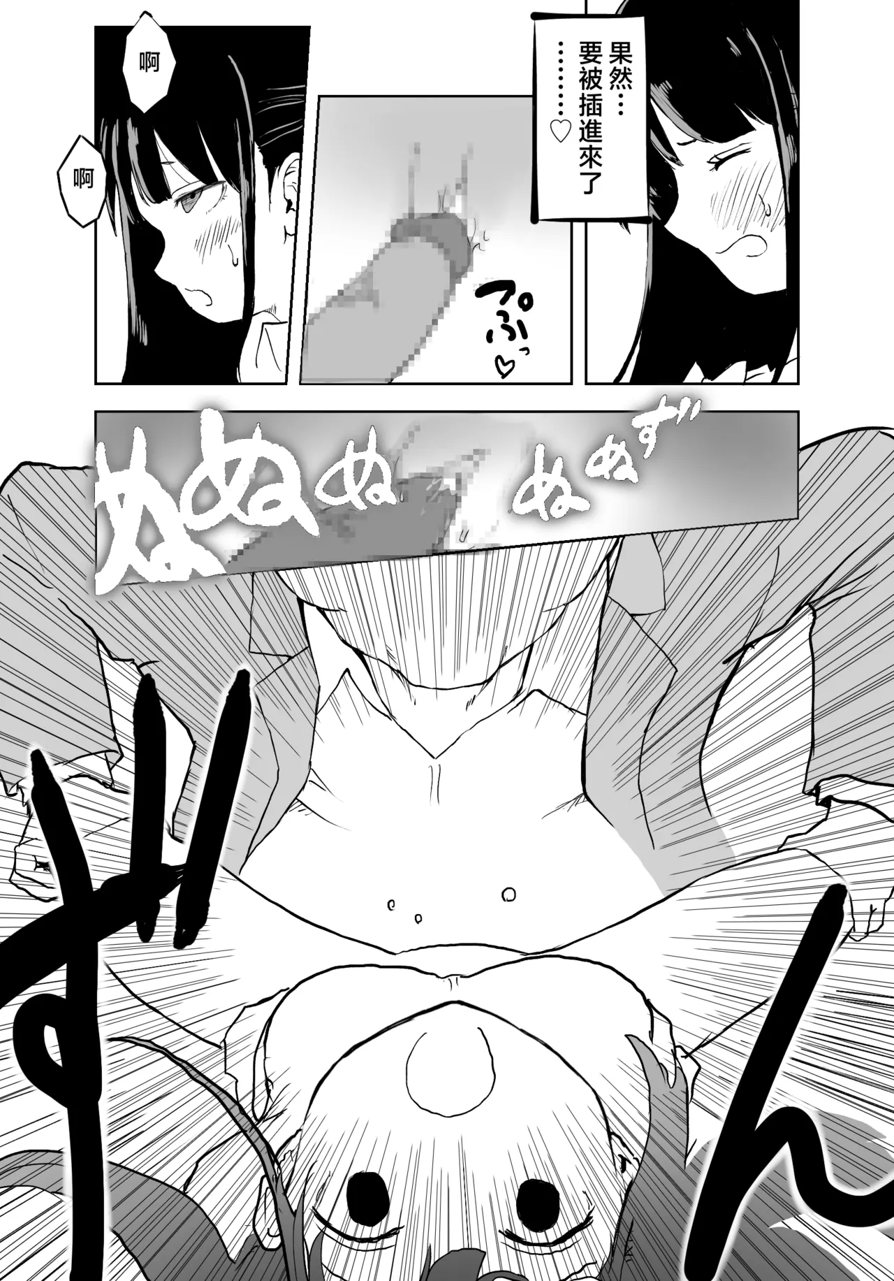 [Ratcho Shiti] TS Densha ~Asappara kara Mesuiki Torein!!~ | 性转电车 ～从早晨开始的雌性高潮训练!!～ [Chinese] [瑞树汉化组] image number 28