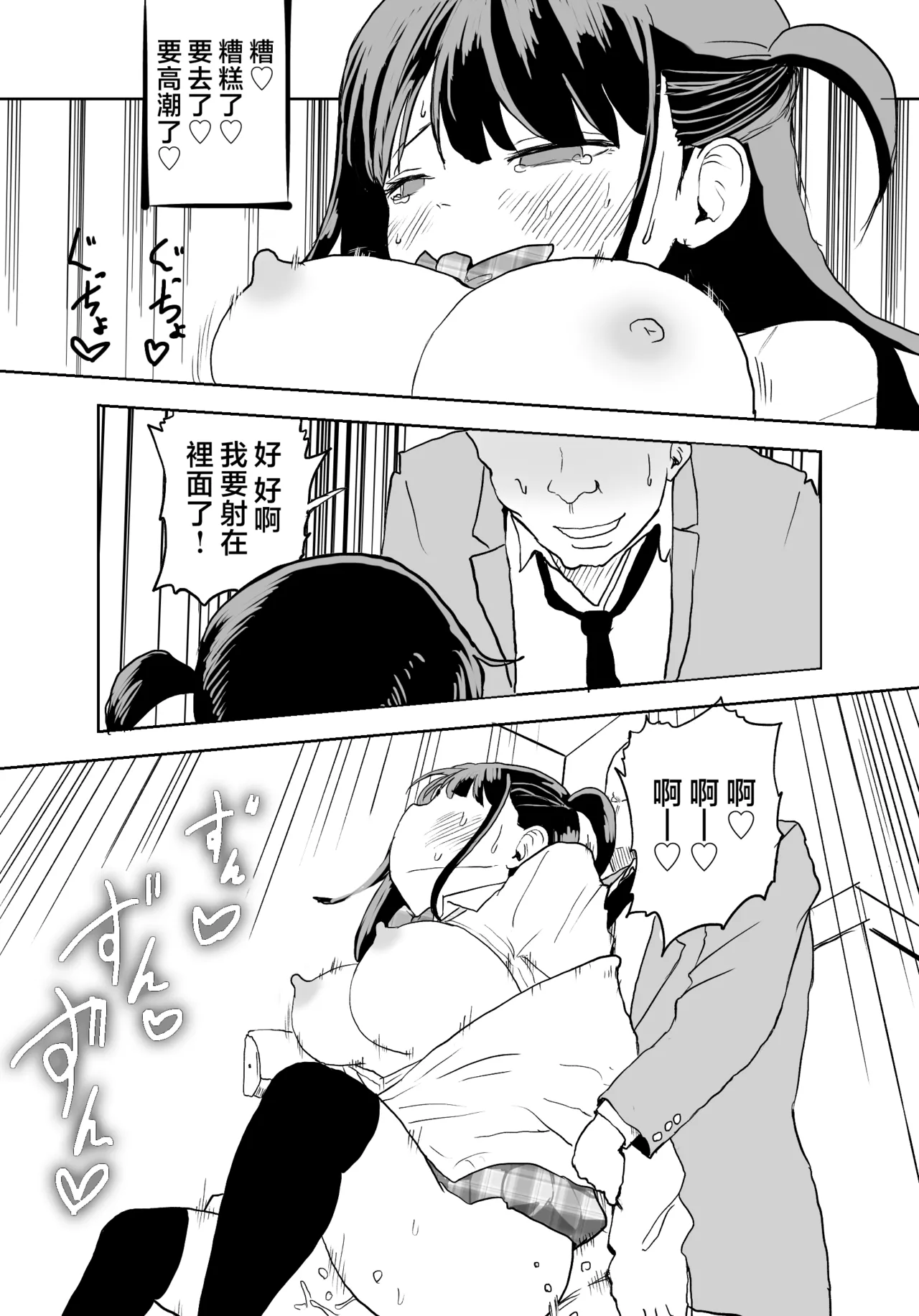 [Ratcho Shiti] TS Densha ~Asappara kara Mesuiki Torein!!~ | 性转电车 ～从早晨开始的雌性高潮训练!!～ [Chinese] [瑞树汉化组] image number 37