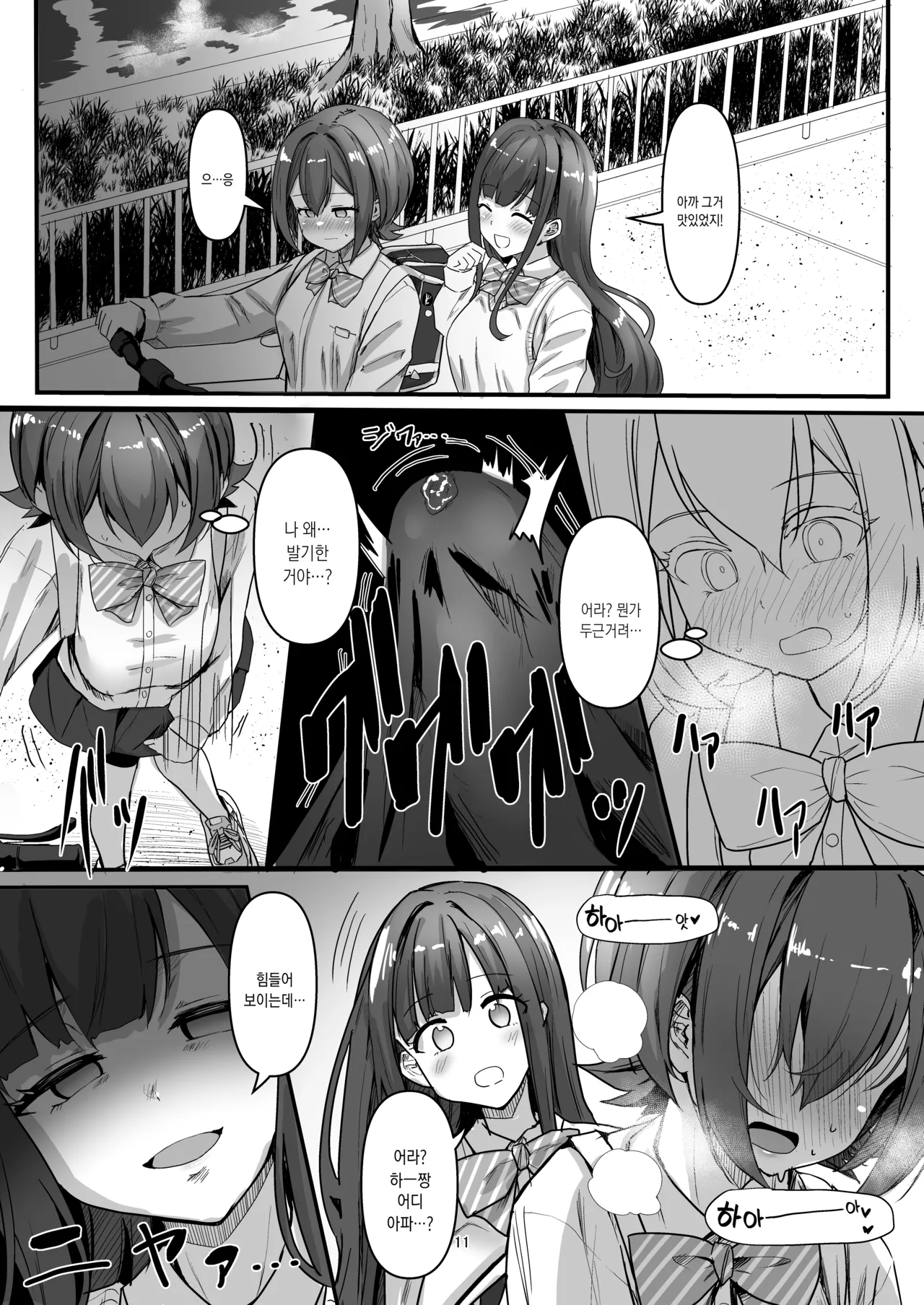 [obsession! (Hyoga.)] Nani ga Haeta Hajime 4 | 무언가 자라난 하지메 4 [Korean] [팀☆데레마스] [Digital] 이미지 번호 12