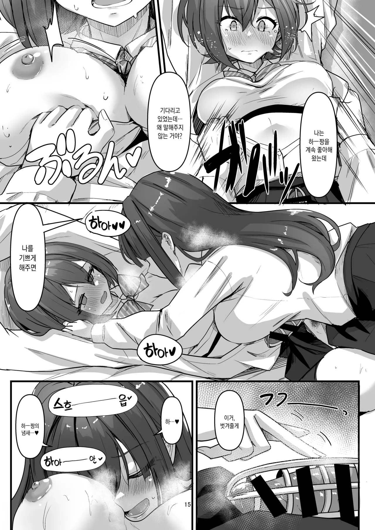 [obsession! (Hyoga.)] Nani ga Haeta Hajime 4 | 무언가 자라난 하지메 4 [Korean] [팀☆데레마스] [Digital] 이미지 번호 16