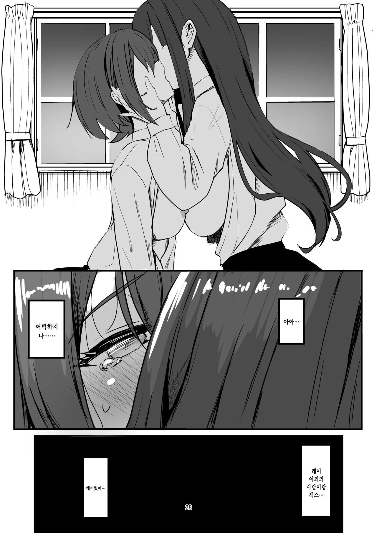 [obsession! (Hyoga.)] Nani ga Haeta Hajime 4 | 무언가 자라난 하지메 4 [Korean] [팀☆데레마스] [Digital] 이미지 번호 29