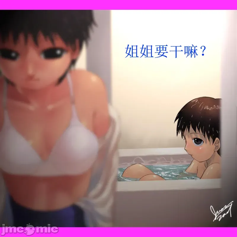 雨后小故事 - 高清重制版 [後藤寿庵:Sister Love] 이미지 번호 5