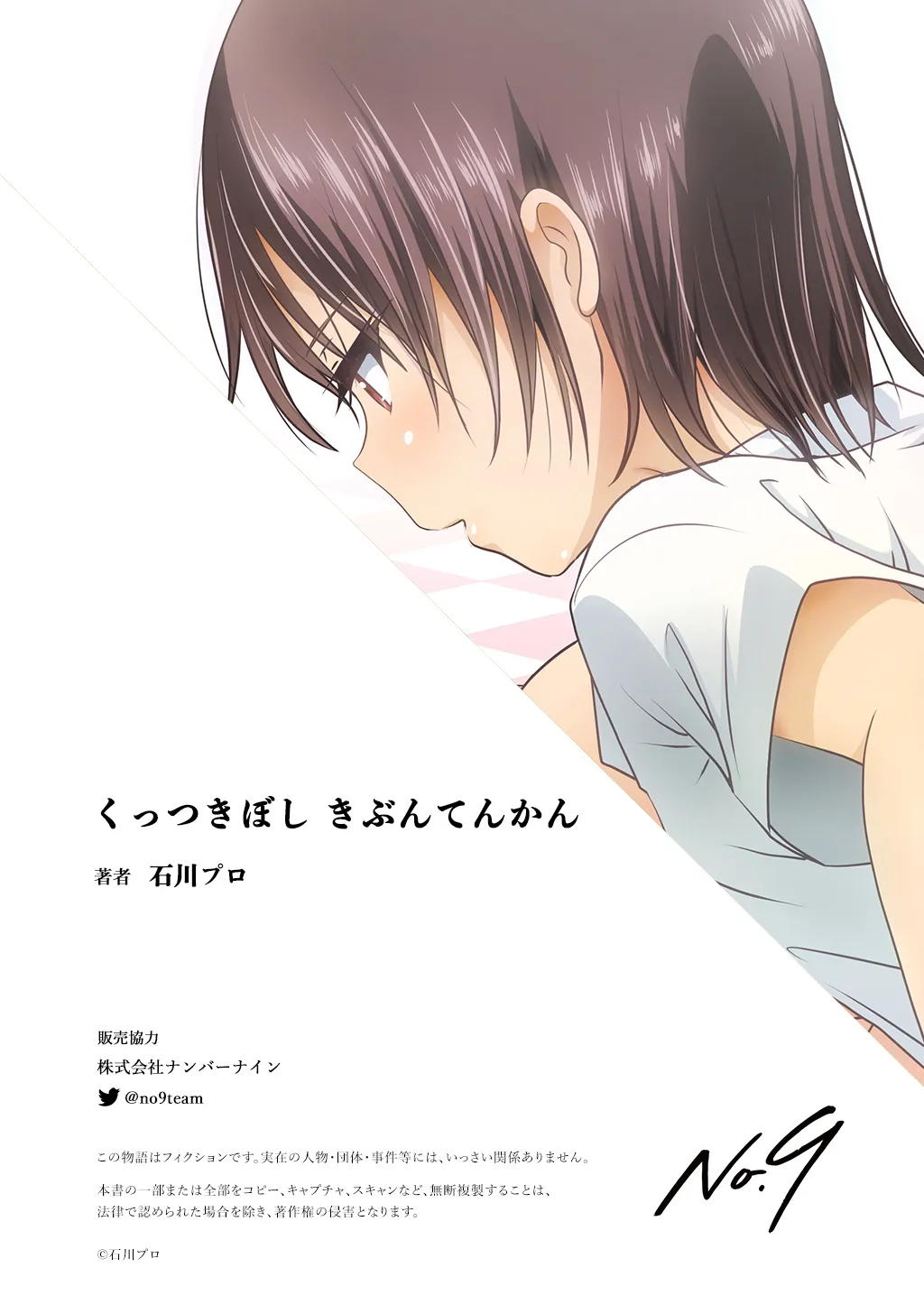 [Ishikawa Pro (Ishikawa Naoya)] Kuttsukiboshi -Kibun Tenkan- (Kuttsukiboshi) [Digital](SPANISH)(CristoferDeLosAndes) изображение № 21