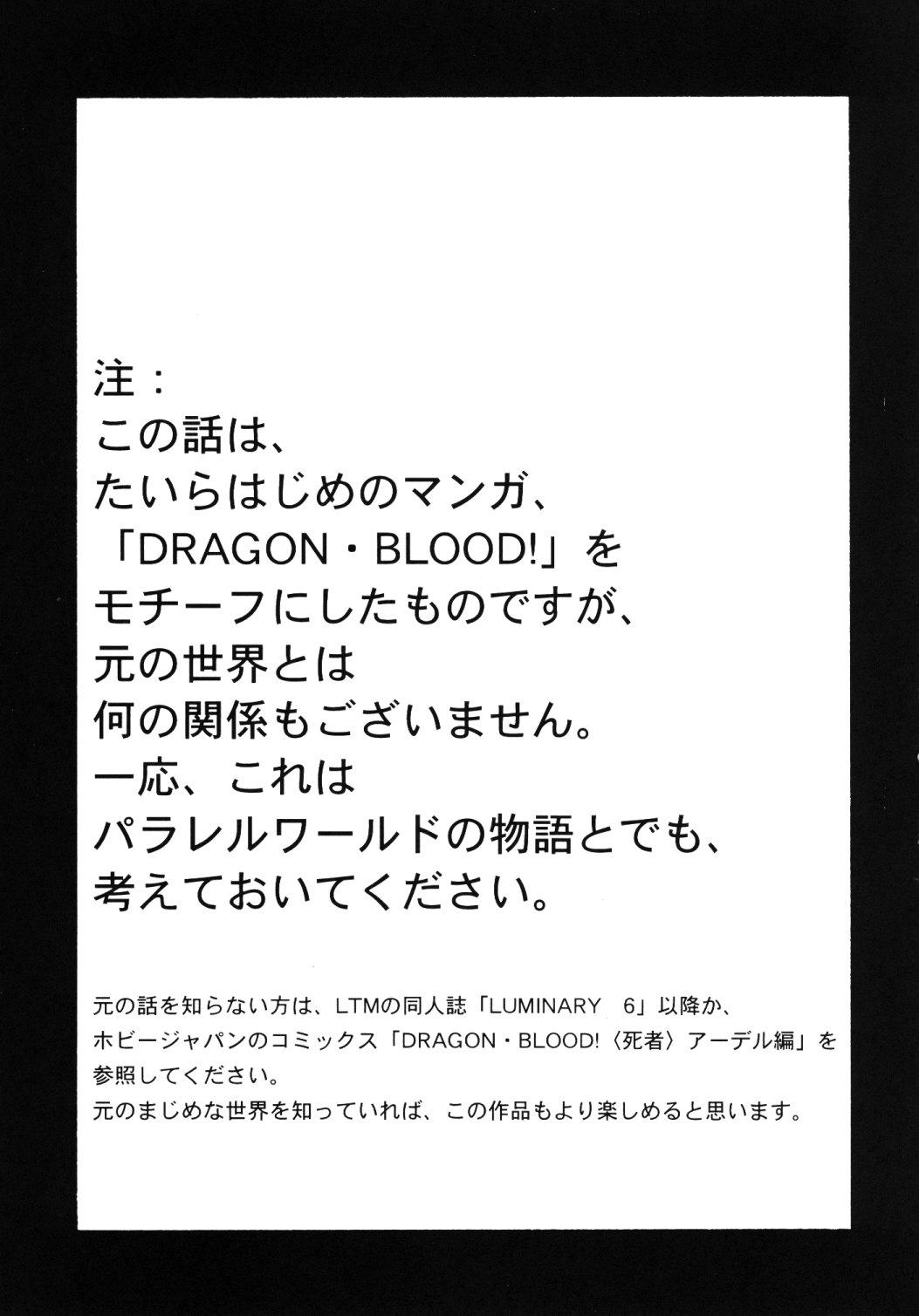 (C74) [LTM. (Taira Hajime)] NISE Dragon Blood! 16 [English] numero di immagine  3