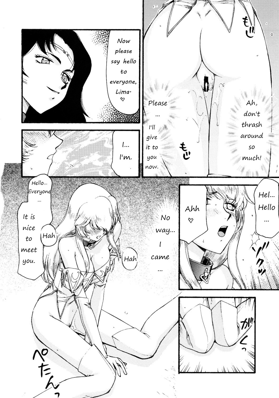 (C74) [LTM. (Taira Hajime)] NISE Dragon Blood! 16 [English] numero di immagine  23