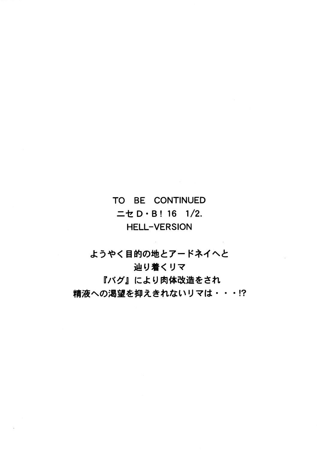 (C74) [LTM. (Taira Hajime)] NISE Dragon Blood! 16 [English] numero di immagine  30