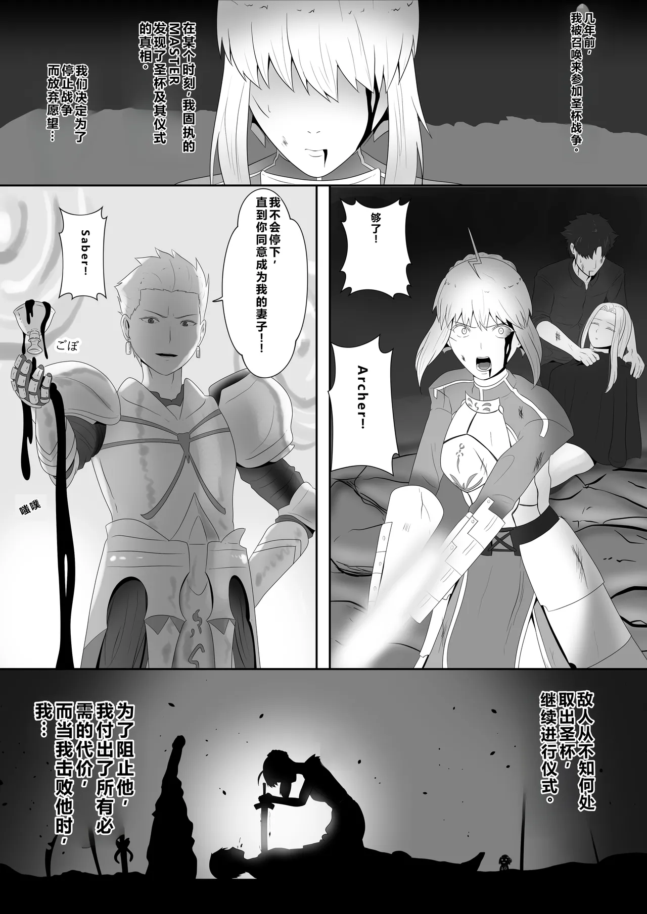 [KMVT] Fate/stay night 汉化合集 [小金鱼天道翻译] [Chinese] numero di immagine  15