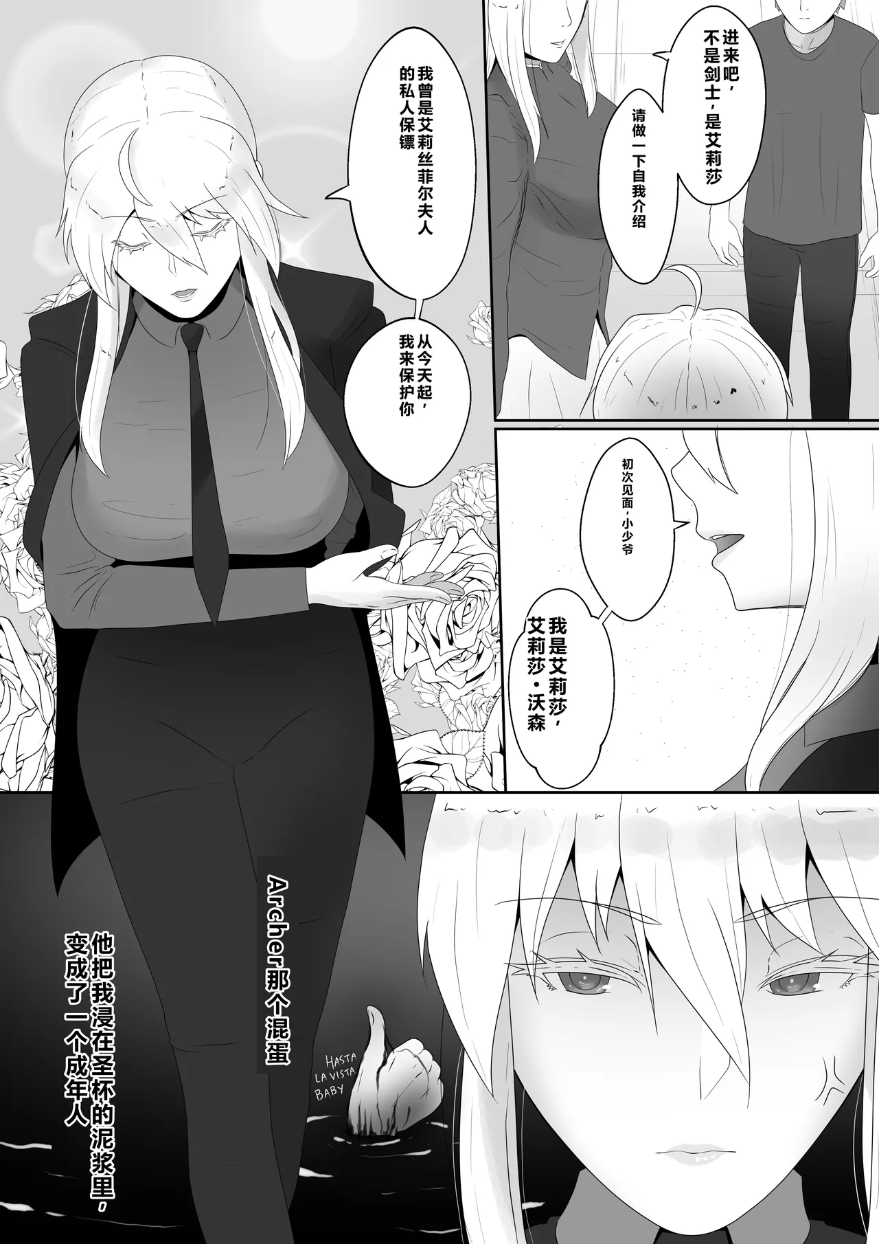 [KMVT] Fate/stay night 汉化合集 [小金鱼天道翻译] [Chinese] numero di immagine  16