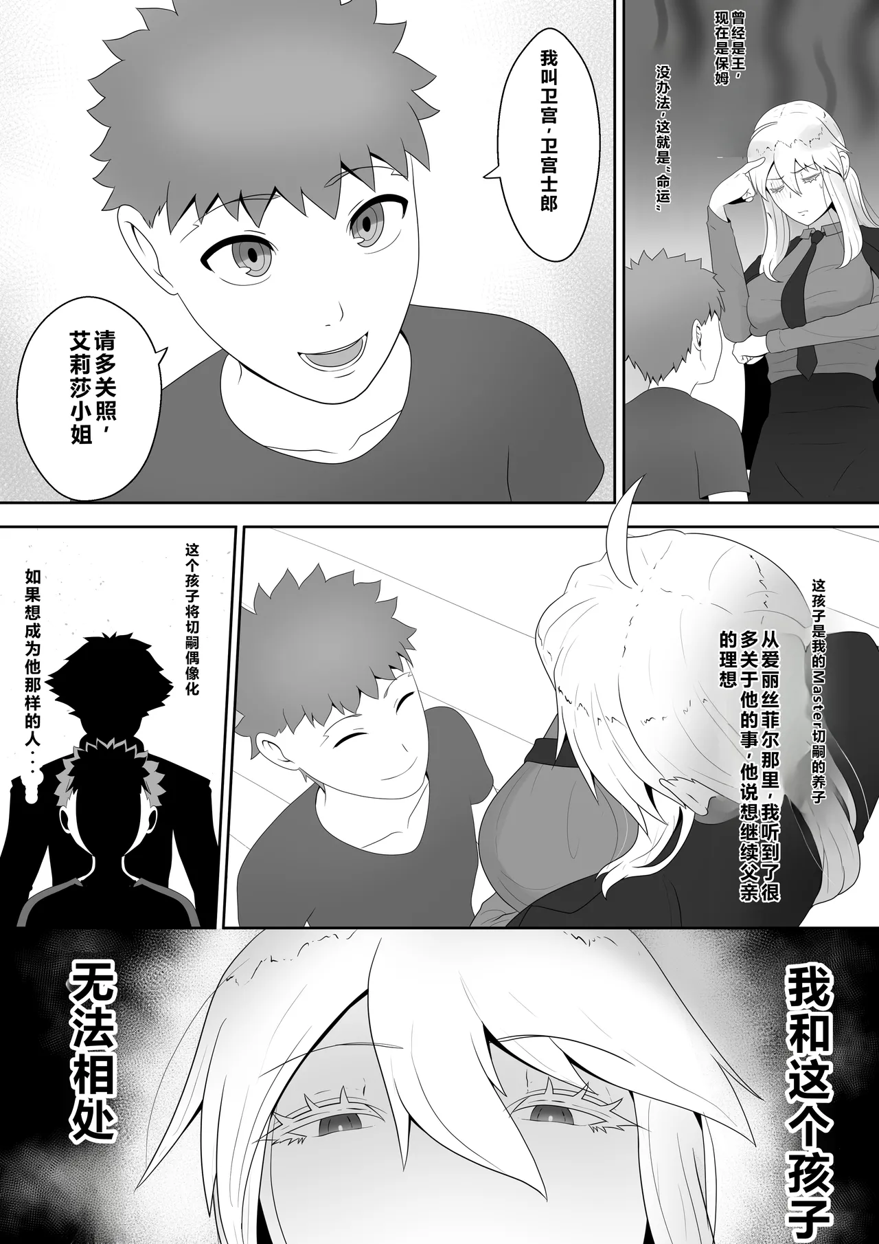 [KMVT] Fate/stay night 汉化合集 [小金鱼天道翻译] [Chinese] numero di immagine  17