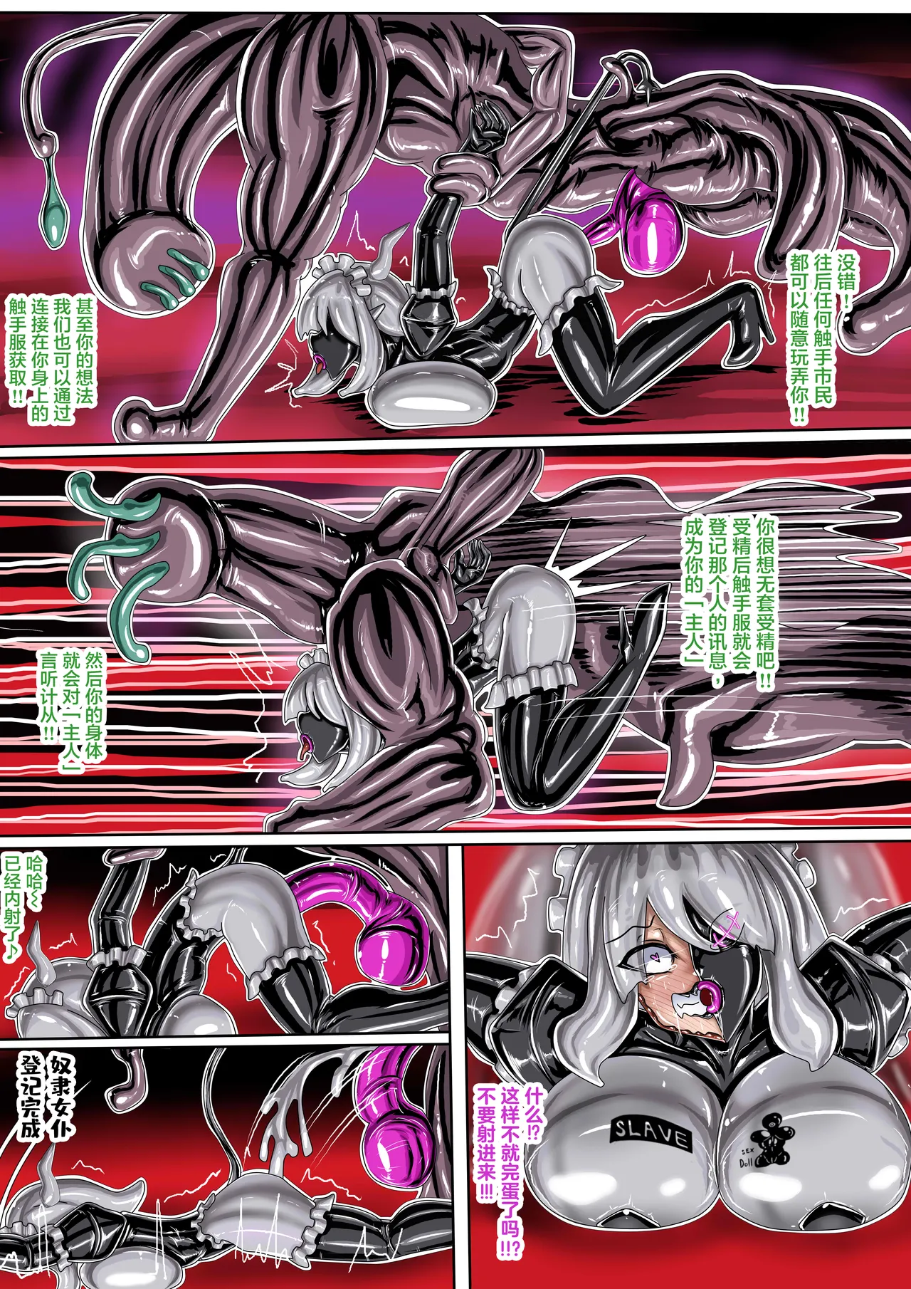 (JOKERKIN}面具/乳膠/女僕 -漫畫公開啦(@^w^@可轉載) 图片编号 19