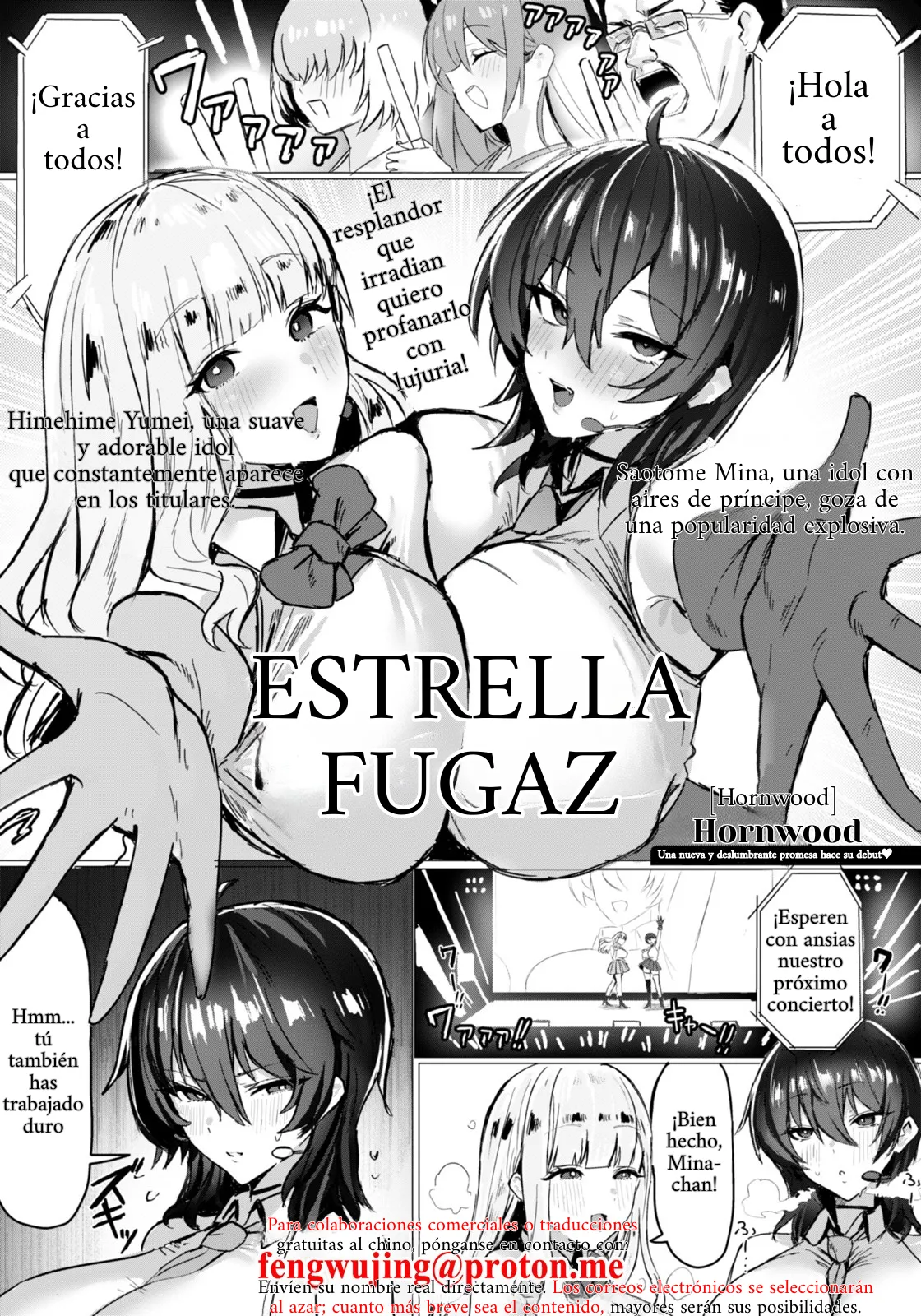 [Hornwood] Ochiru Hoshi (ANGEL Club 2026-01) [Español] [Digital] 图片编号 1