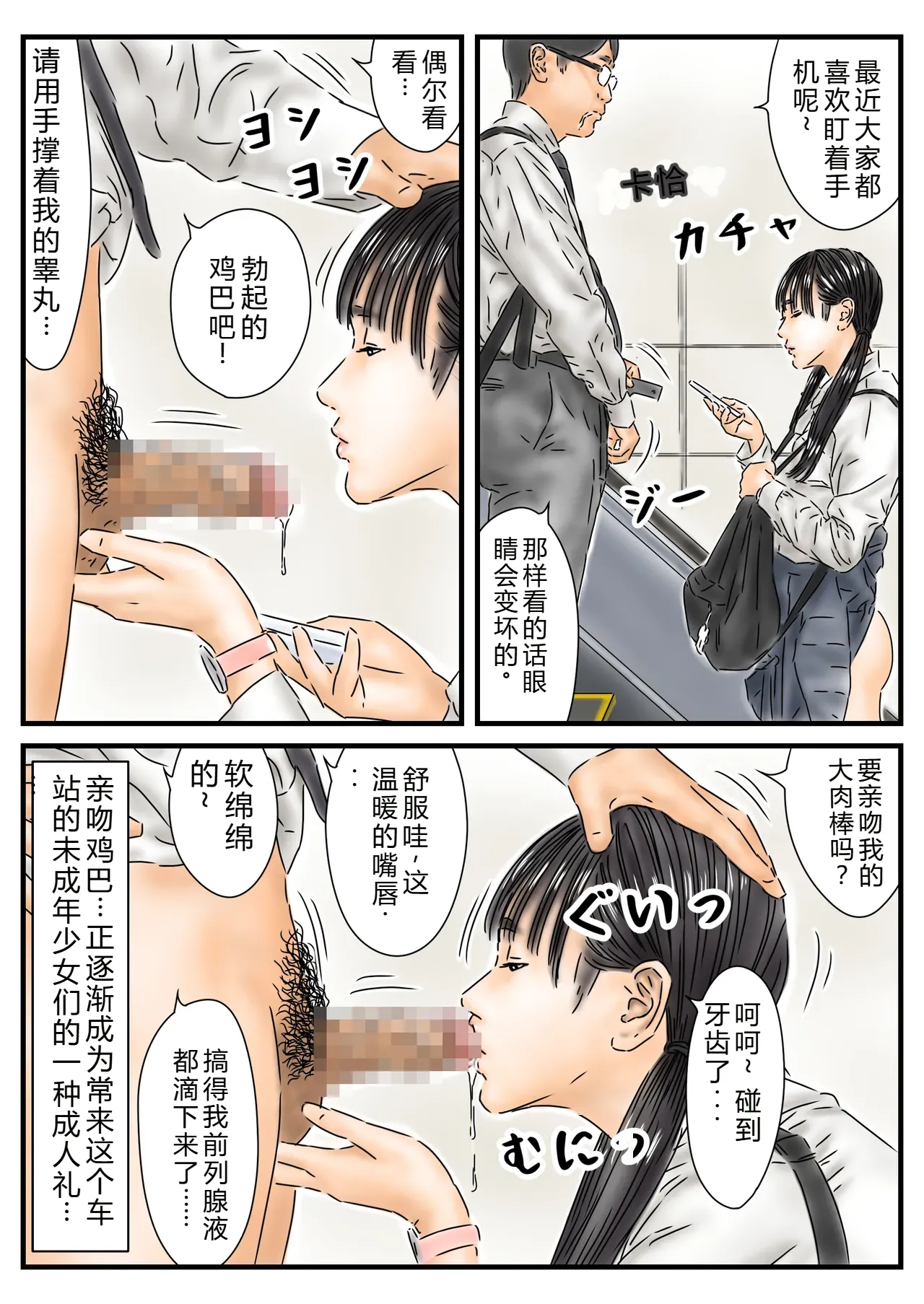 [Furuisuemi] Jikan Teishi: Toukou-chuu no Joshikousei-tachi de Kyou no Unsei o Uranaimasu.[Chinese] 图片编号 8