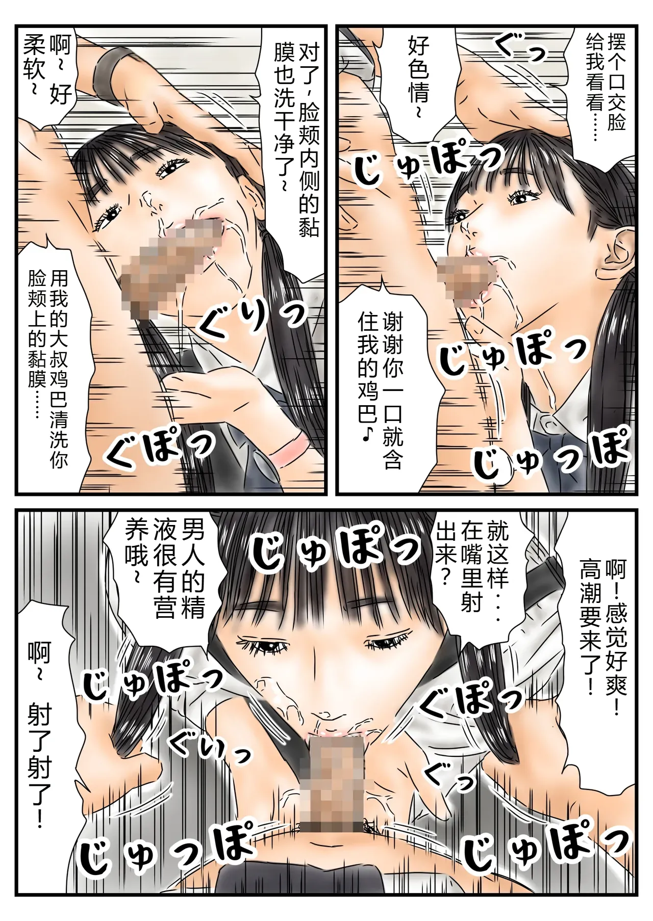 [Furuisuemi] Jikan Teishi: Toukou-chuu no Joshikousei-tachi de Kyou no Unsei o Uranaimasu.[Chinese] 图片编号 12