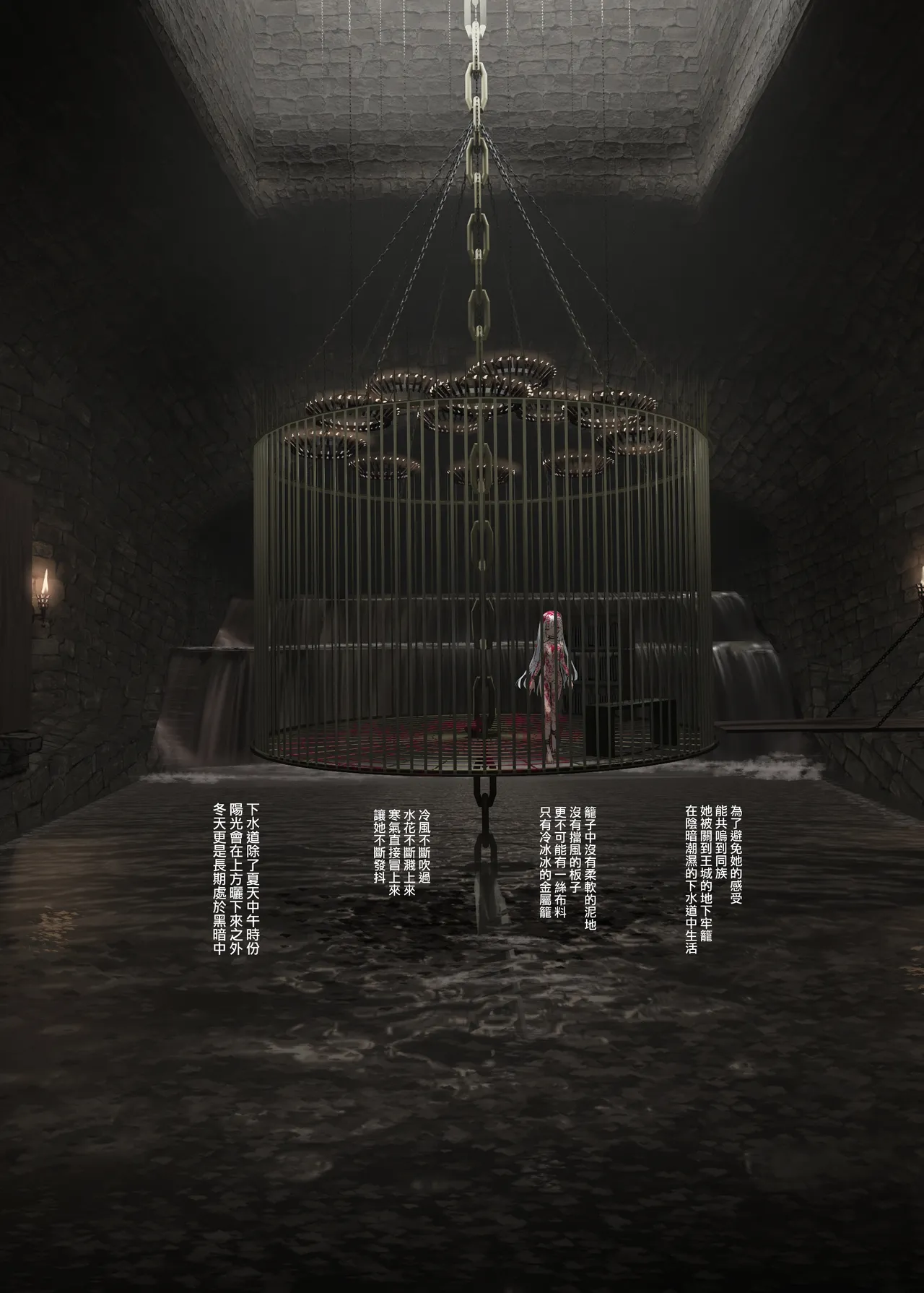 [JK君] 罪玲4-火棺與水牢 图片编号 11